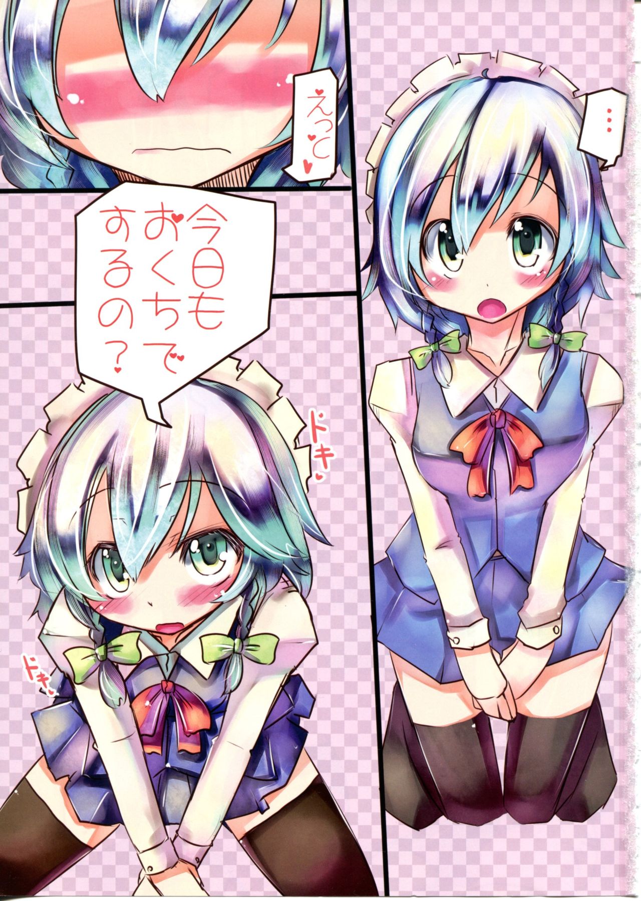 Sweet Milk Candy page 4 full