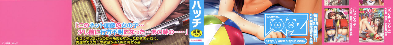 Loli Gazou - Loli Picture page 2 full