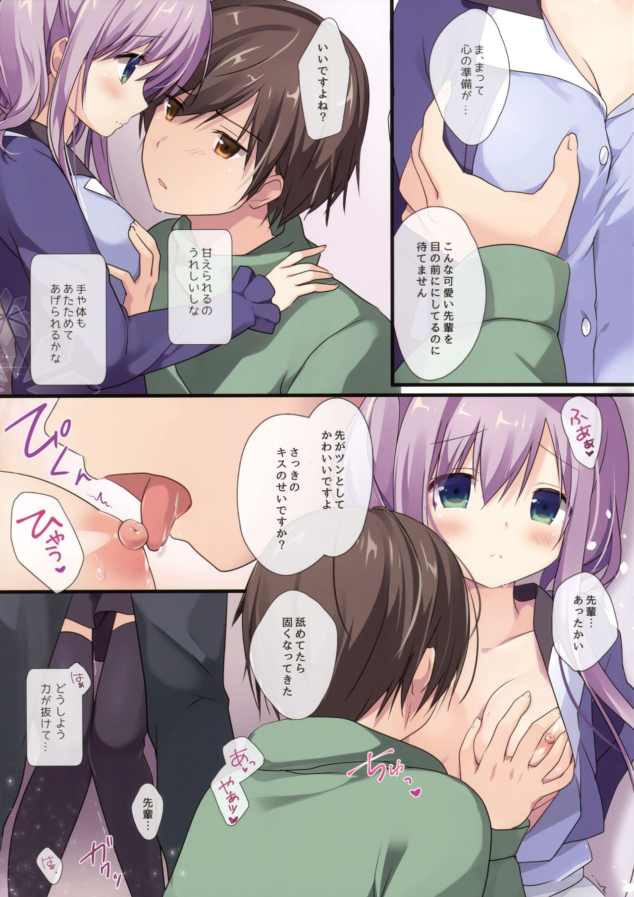 Atatameru node Omochikaeri Shimasen ka? page 5 full