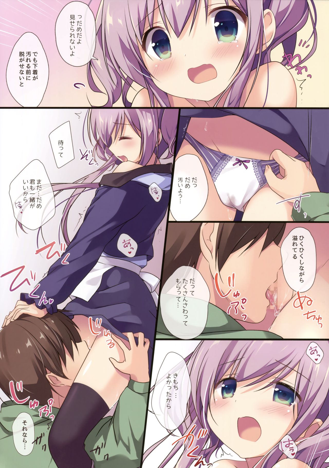 Atatameru node Omochikaeri Shimasen ka? page 7 full