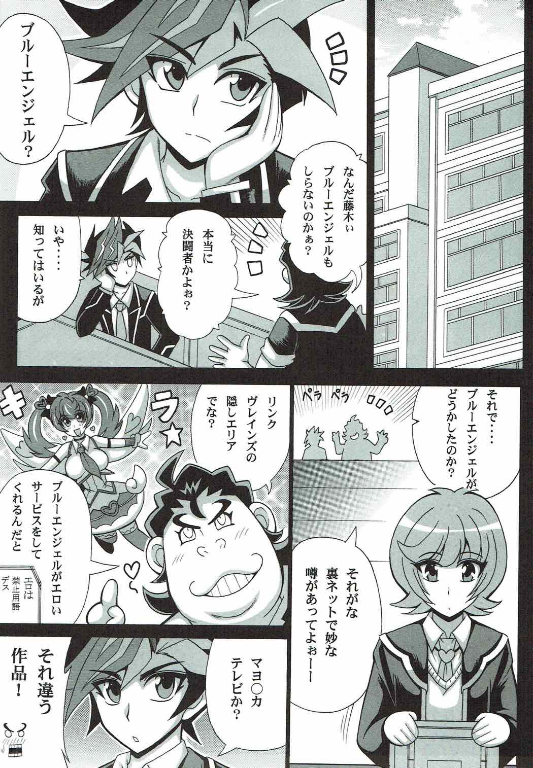 BLUE VRAINS page 2 full