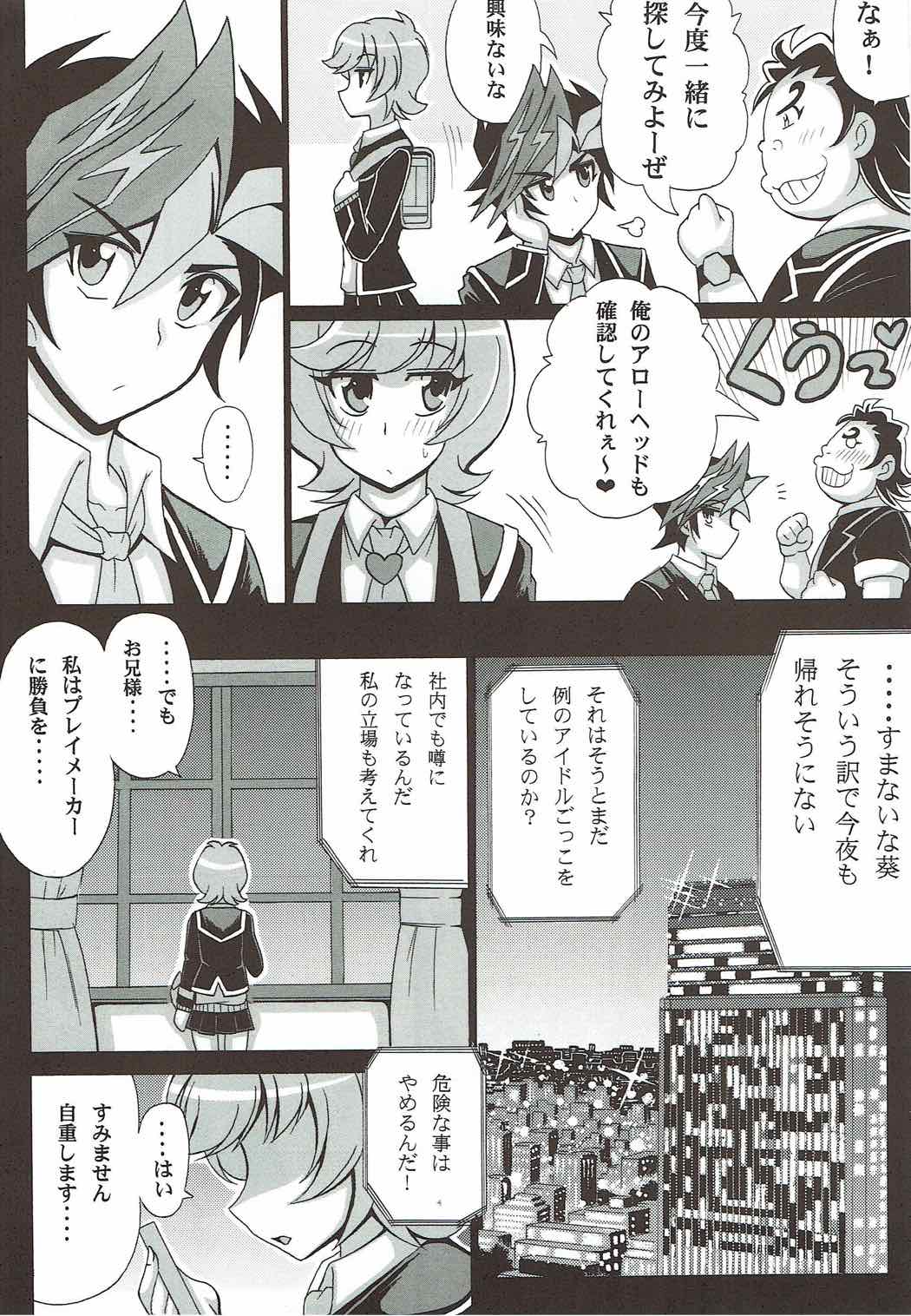 BLUE VRAINS page 3 full