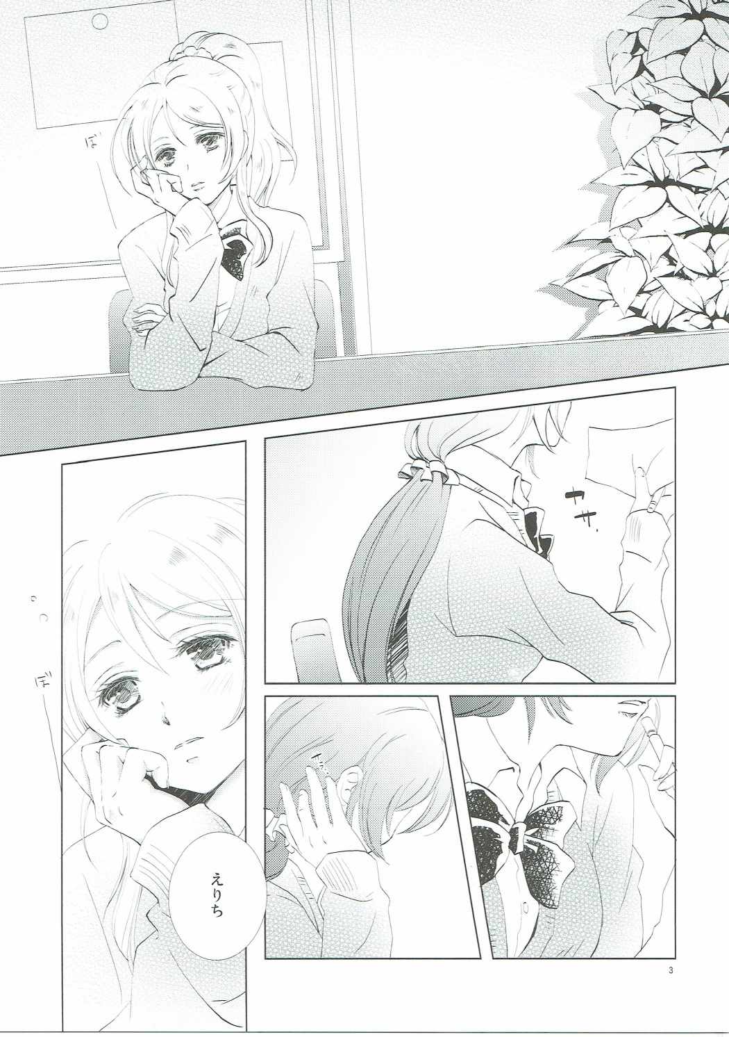 Addicted to You page 2 full