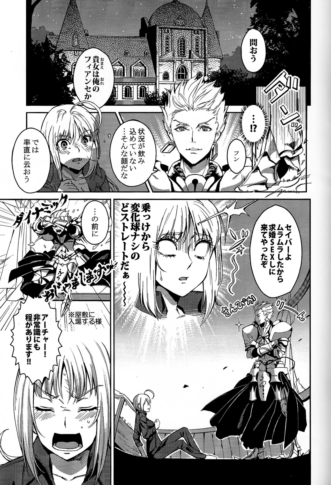 Daga Kotowaru! -Toaru Ou no Yuetsu Naru Kyuukon- page 3 full