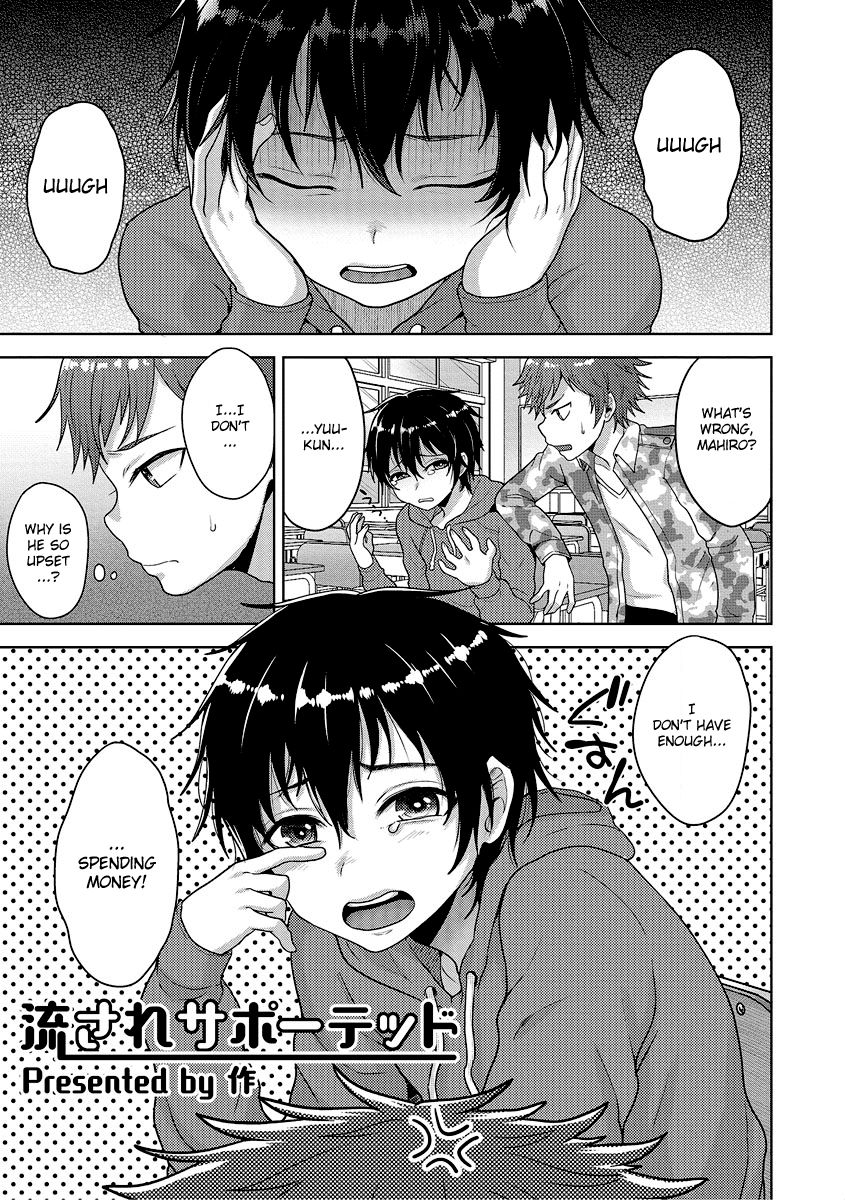 Nagasare Supported page 1 full