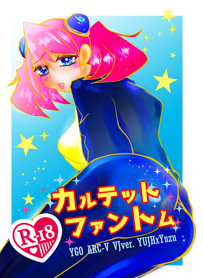 VJ jigen yu yuyuyu x yuzu junbi-gō  sample page 1 full