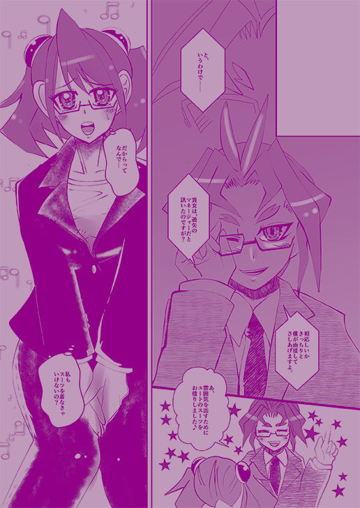 VJ jigen yu yuyuyu x yuzu junbi-gō  sample page 2 full