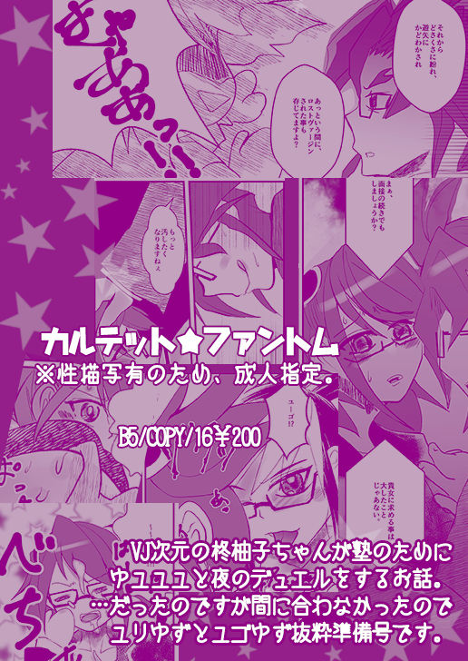 VJ jigen yu yuyuyu x yuzu junbi-gō  sample page 4 full