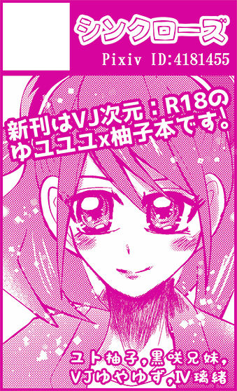 VJ jigen yu yuyuyu x yuzu junbi-gō  sample page 5 full