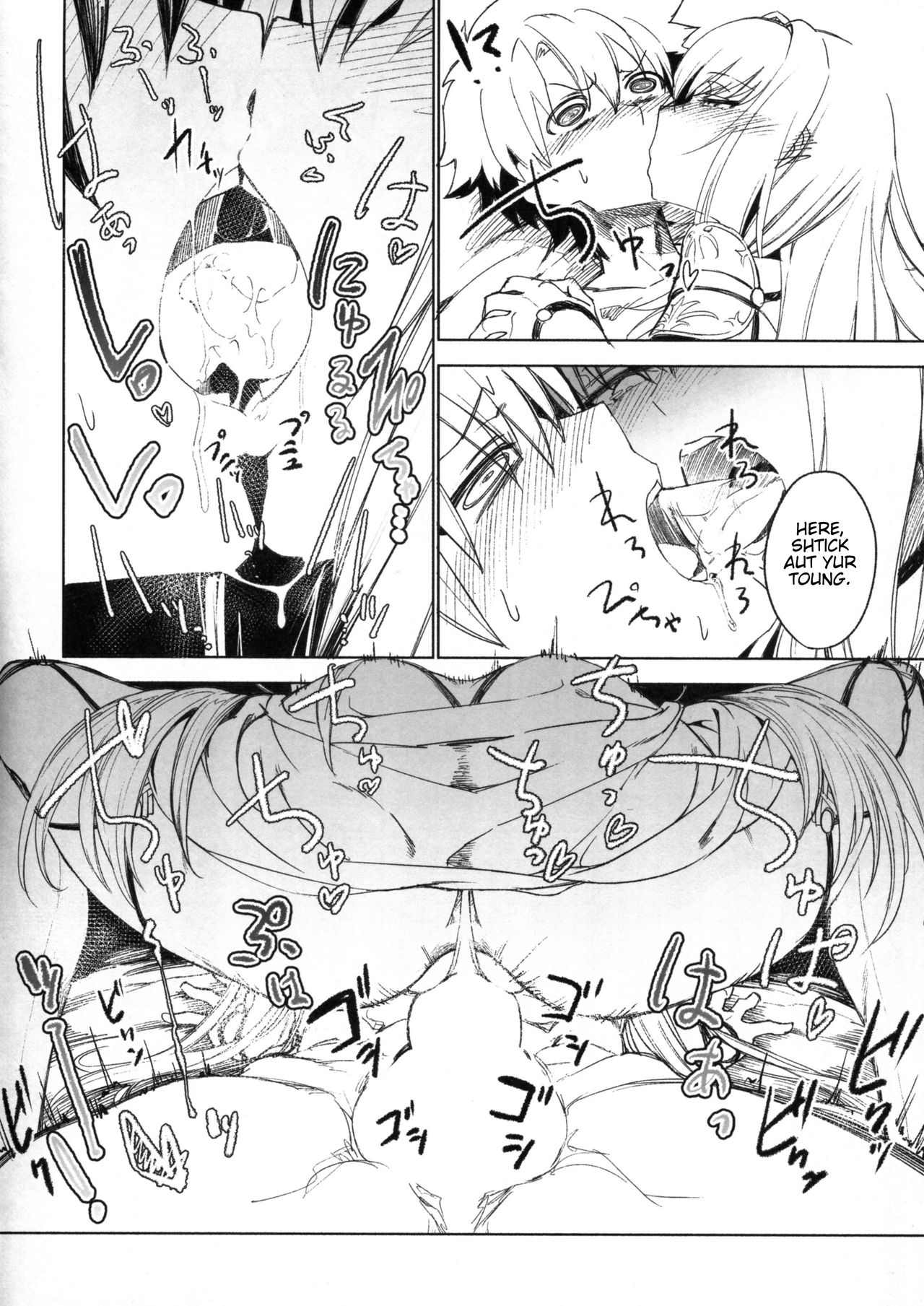E!? Iin desu ka Scathach-san! page 8 full