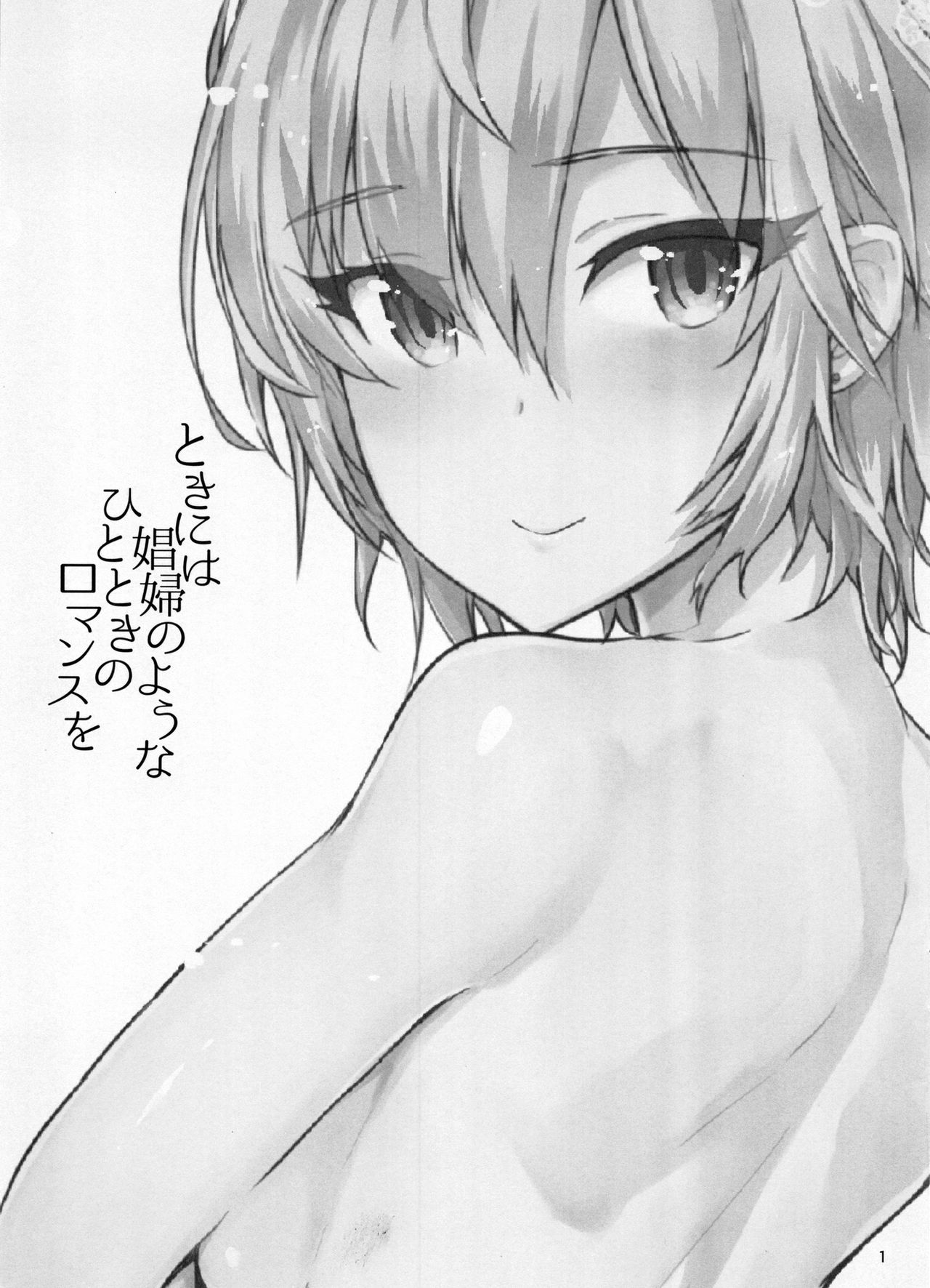 Toki ni wa Shoufu no Youna Hitotoki no Romance o page 2 full