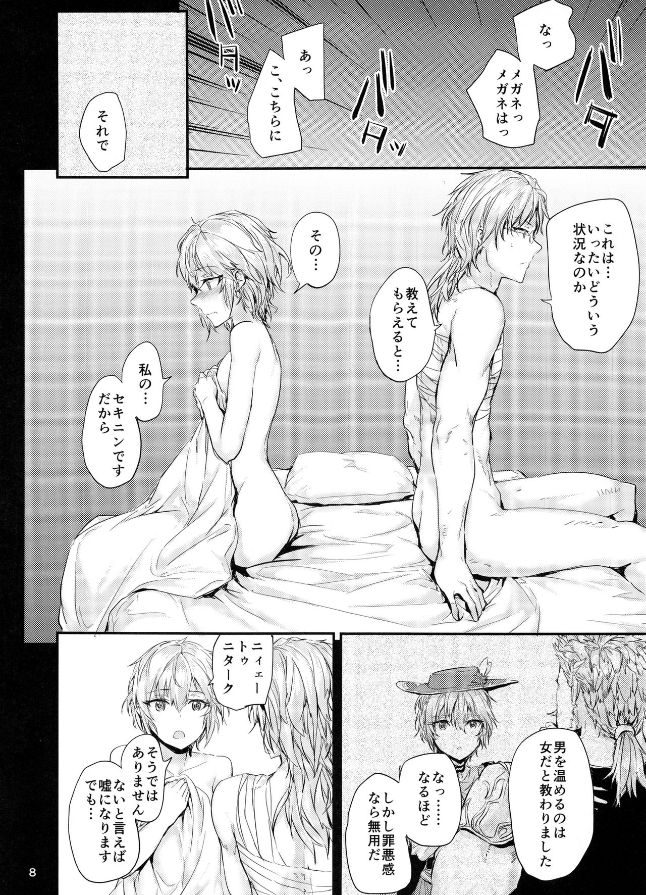 Toki ni wa Shoufu no Youna Hitotoki no Romance o page 9 full