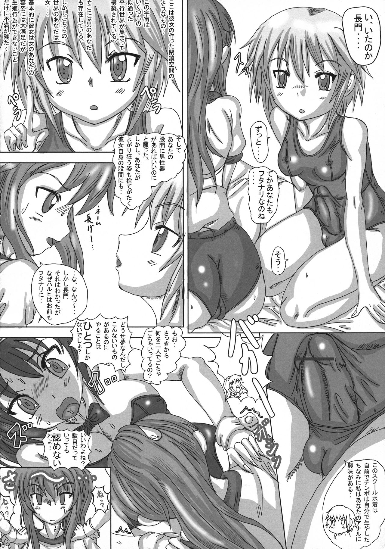 Futanari Kyonko no Yuuutsu page 6 full