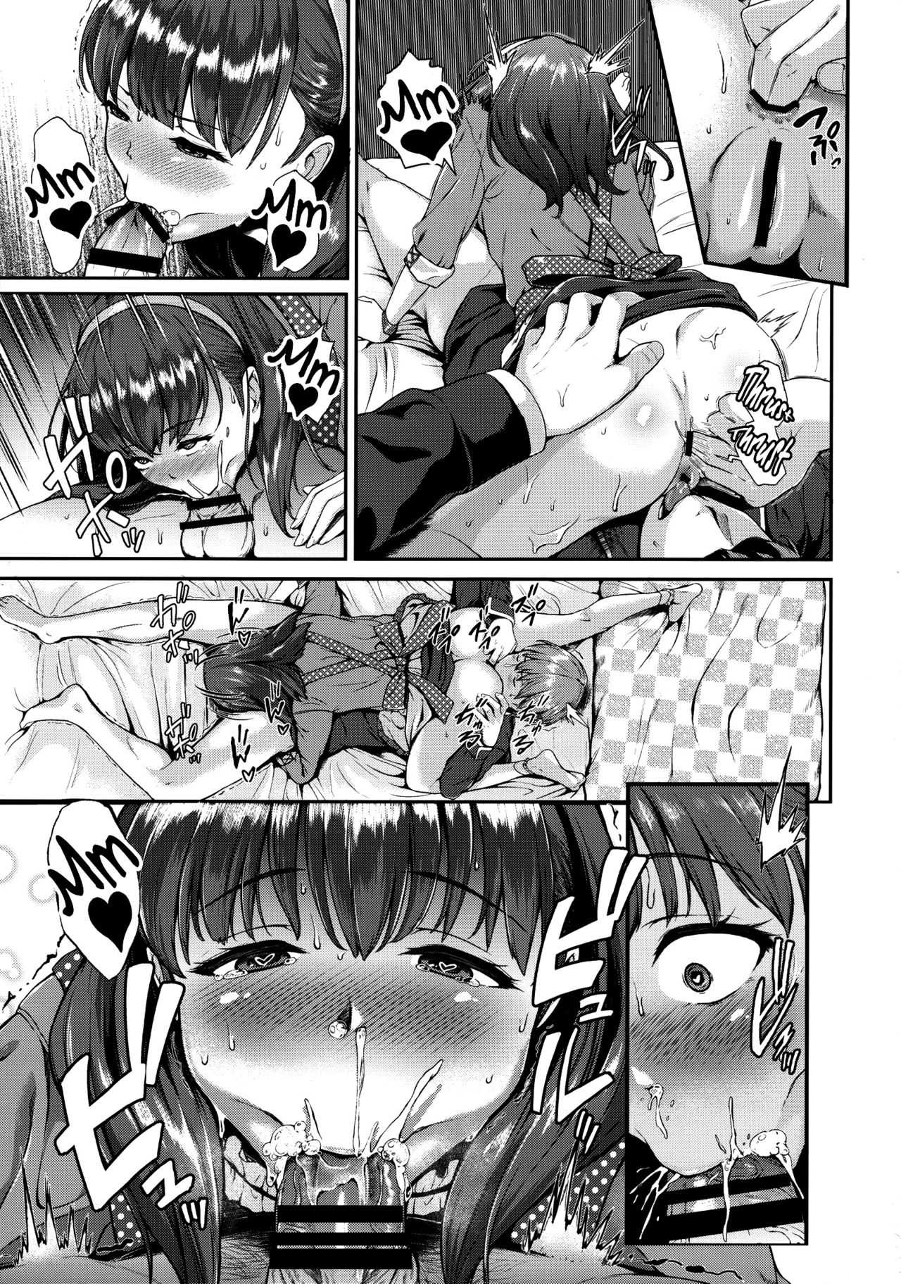 Mayu ni Omakase page 8 full