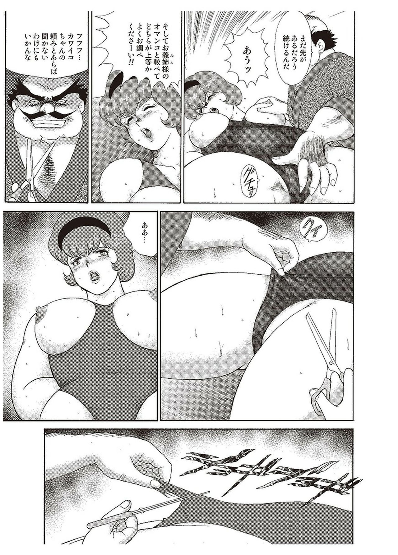 Maihime Chigoku no Ori Ni page 8 full