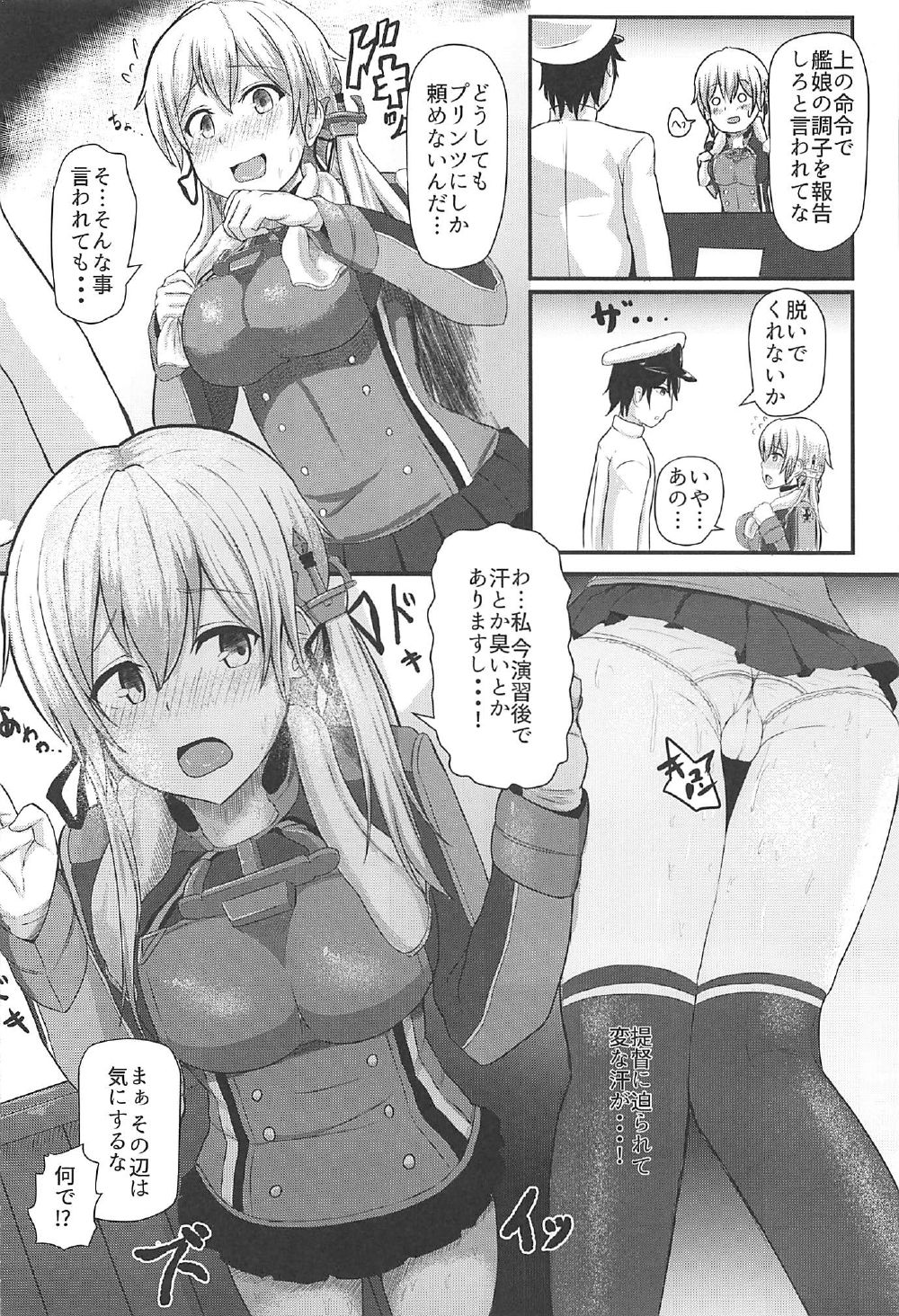 Enshuu-go no Prinz to H Shitai! page 3 full