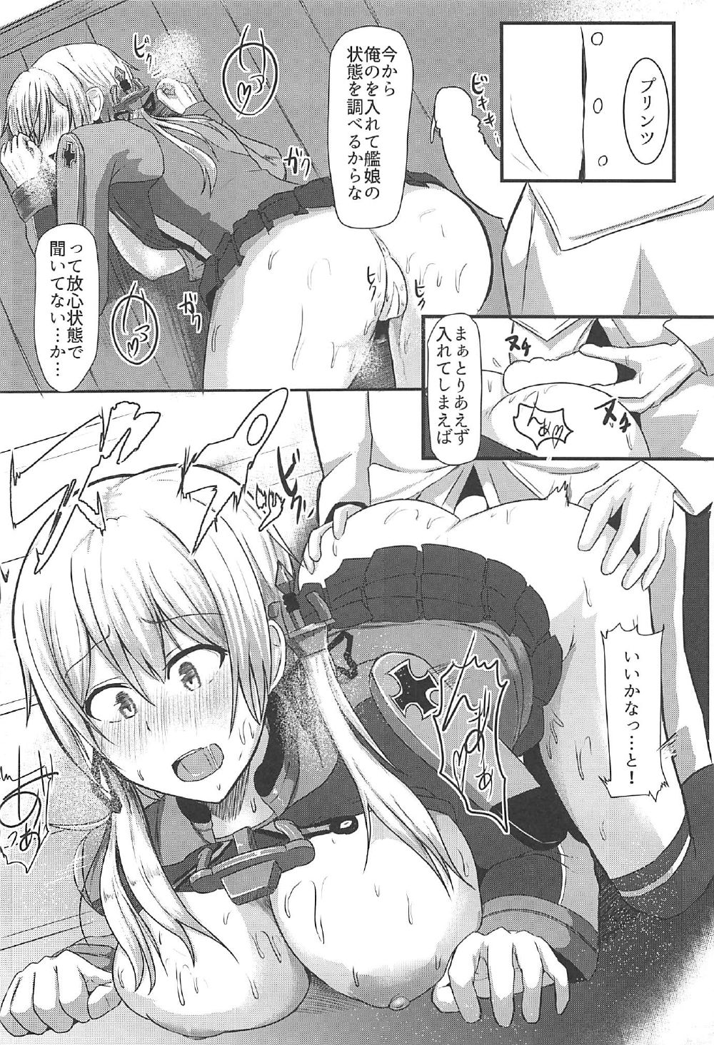 Enshuu-go no Prinz to H Shitai! page 9 full