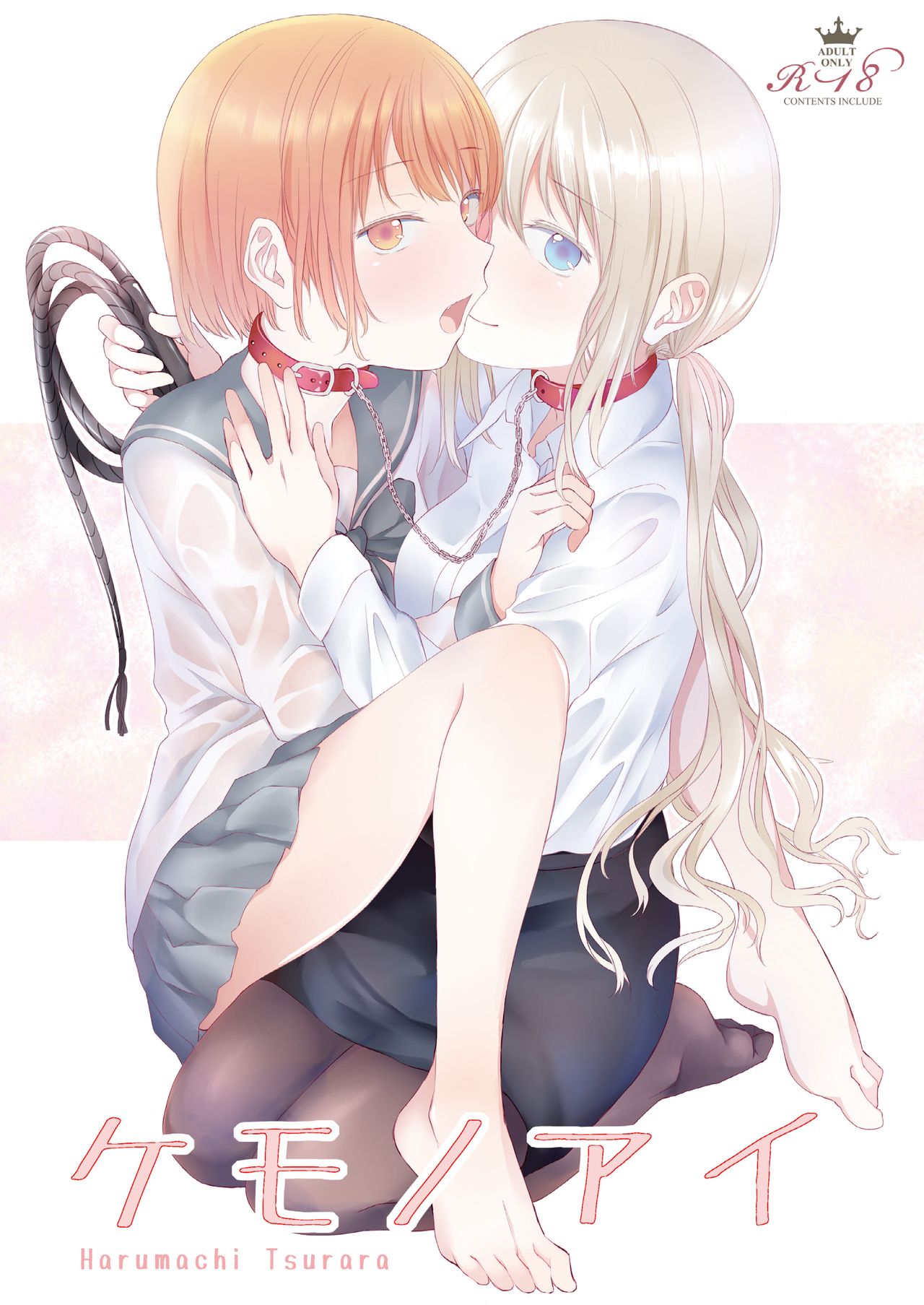 Kemono Ai page 1 full