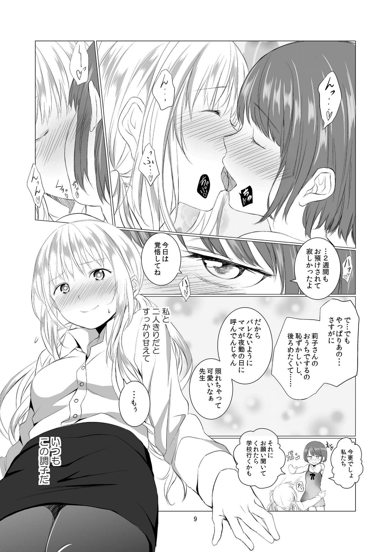 Kemono Ai page 9 full