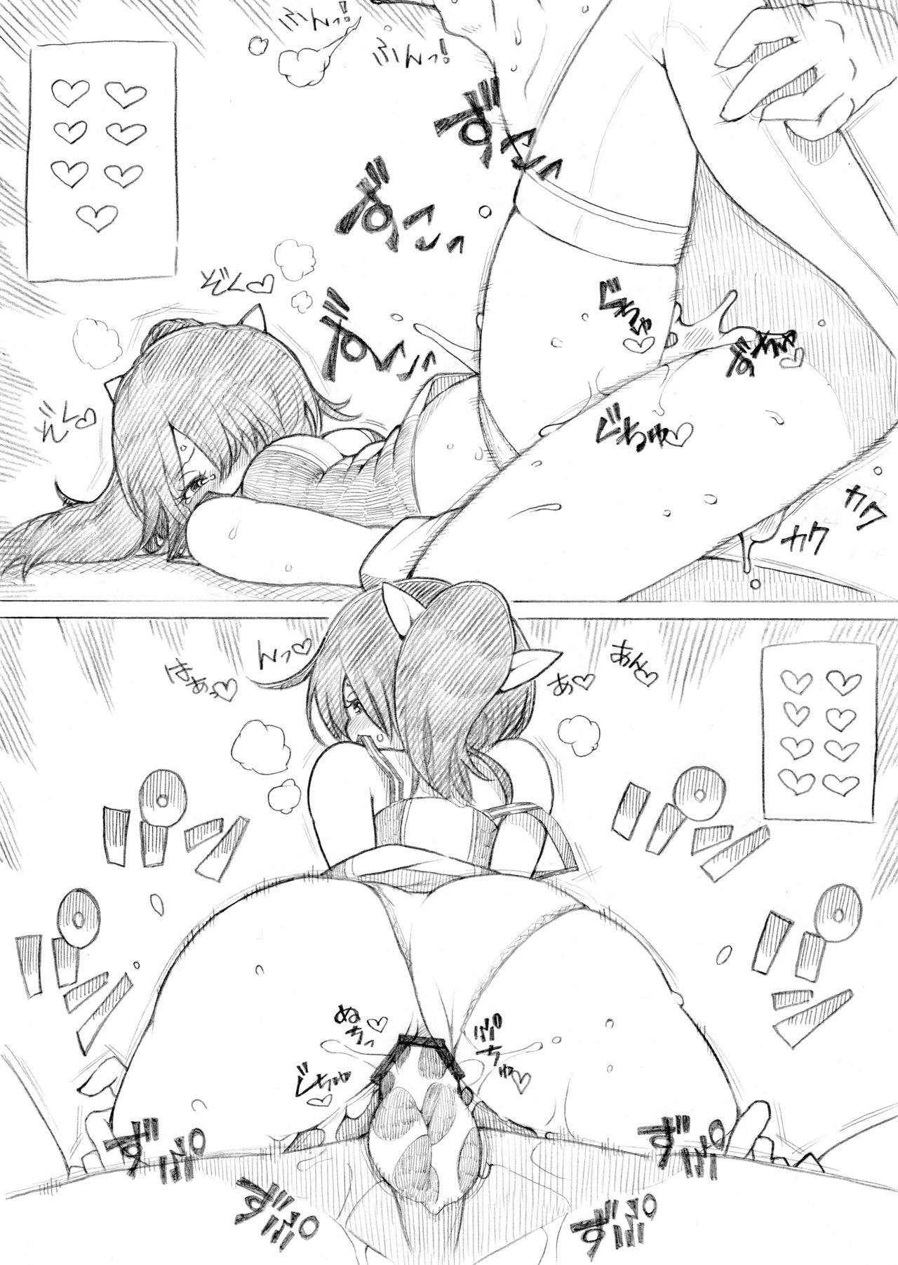 Ude Shibatte Zurashi 8 Ren page 4 full