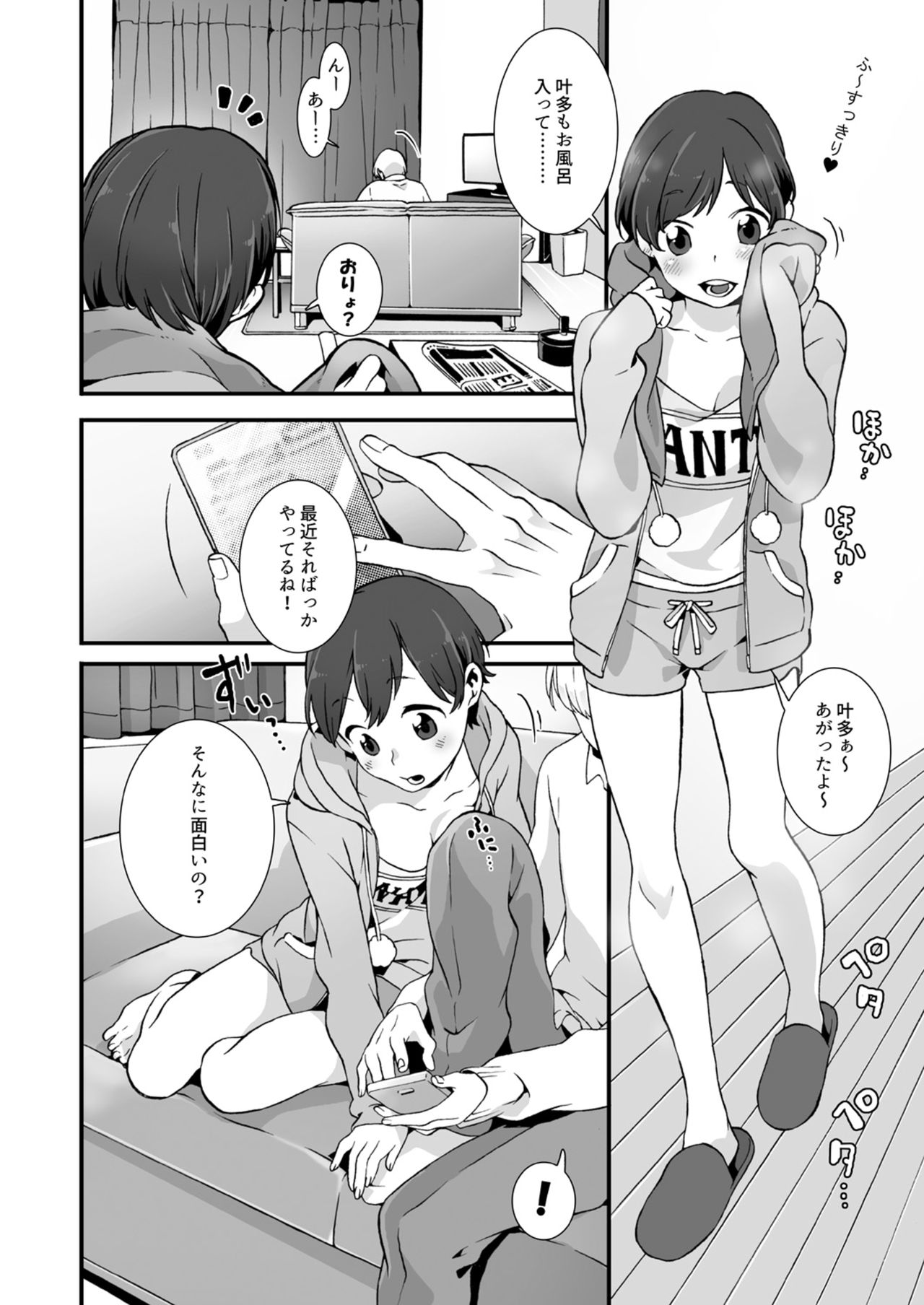 Nemuru Anoko ni Hametemita ~ Irete mo Itte mo Okinainda mon! Ch. 1 page 9 full