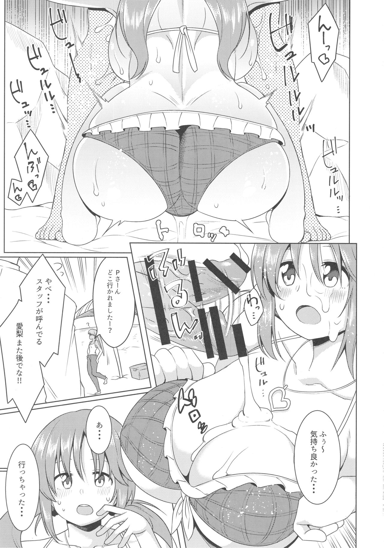 TOTOKI TRANCE page 10 full