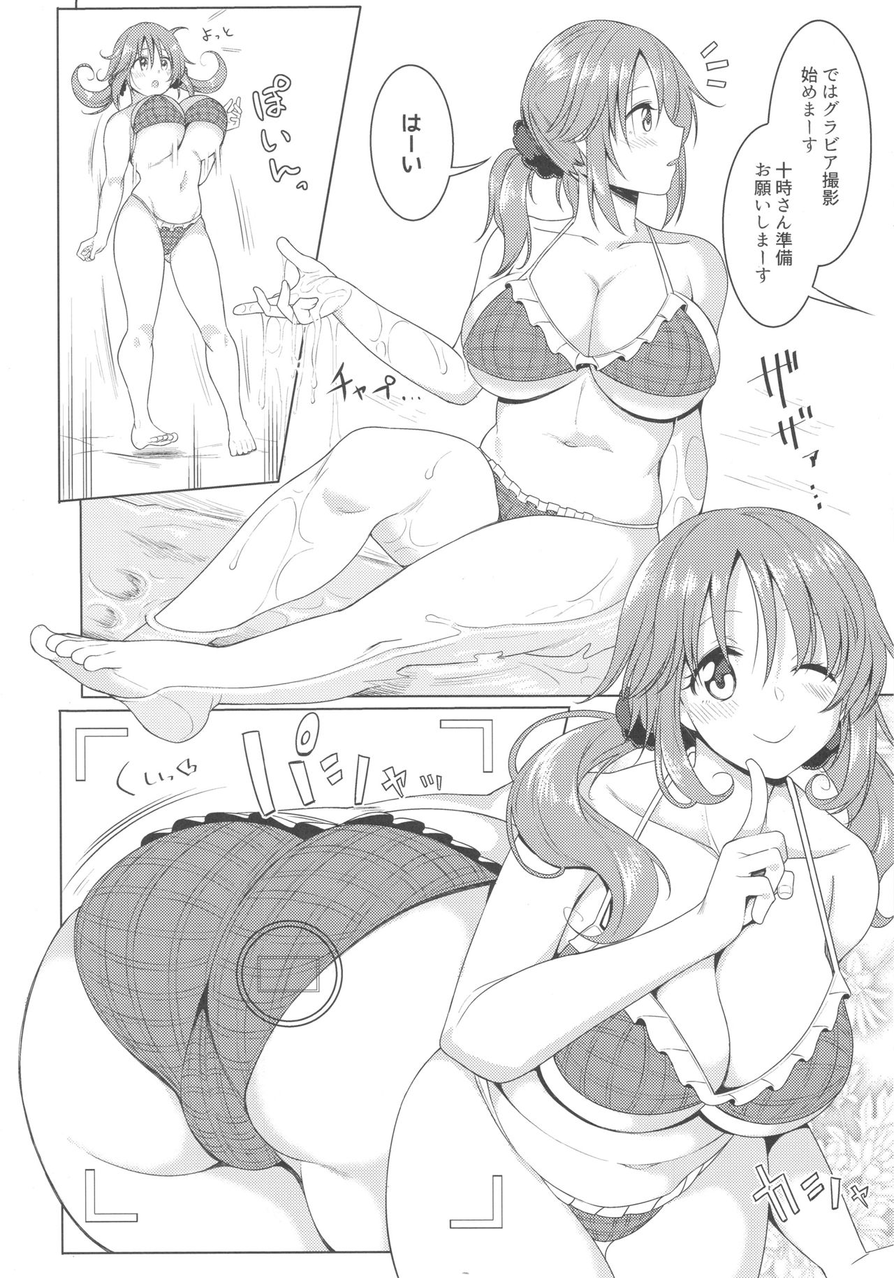 TOTOKI TRANCE page 5 full