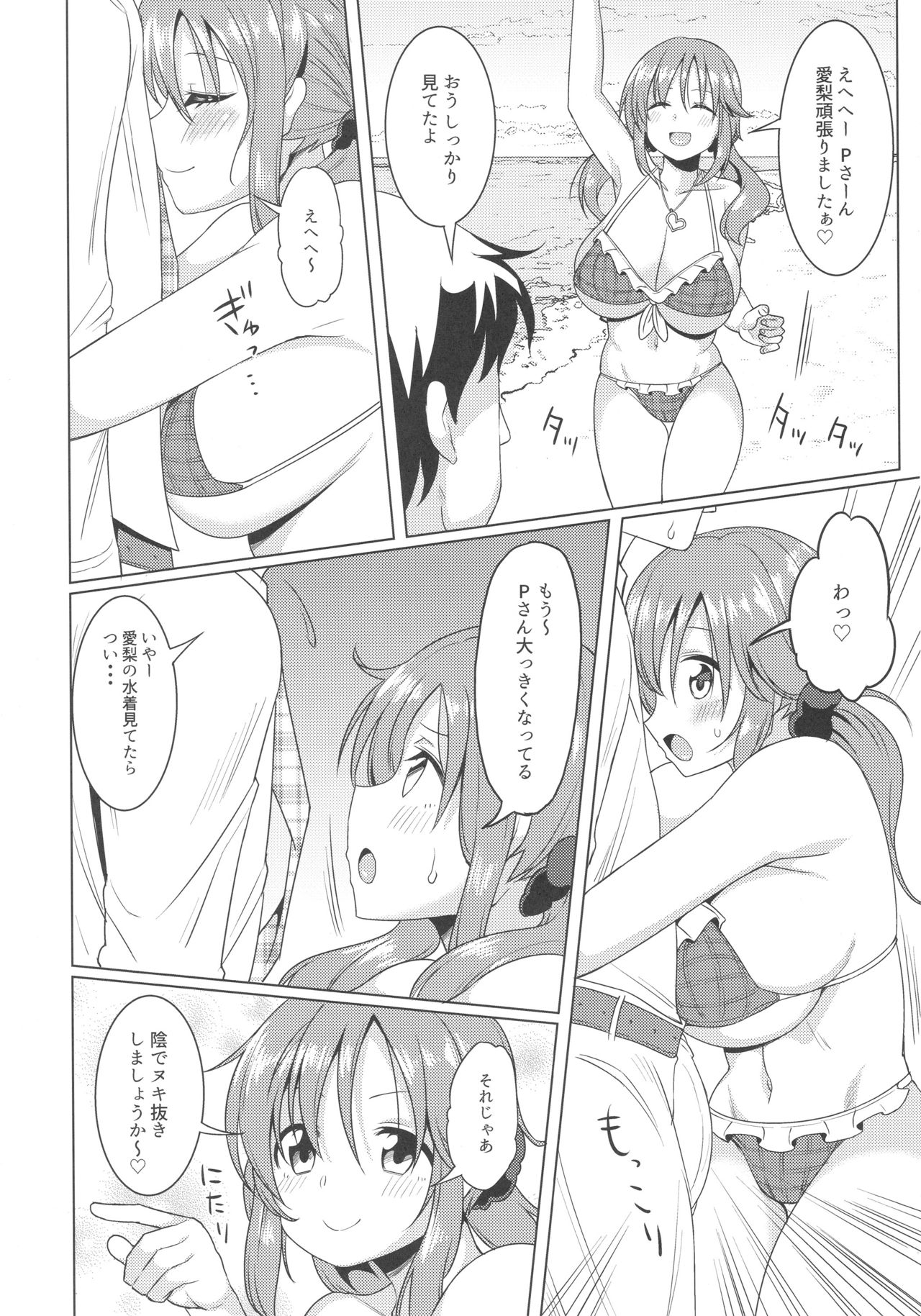 TOTOKI TRANCE page 7 full