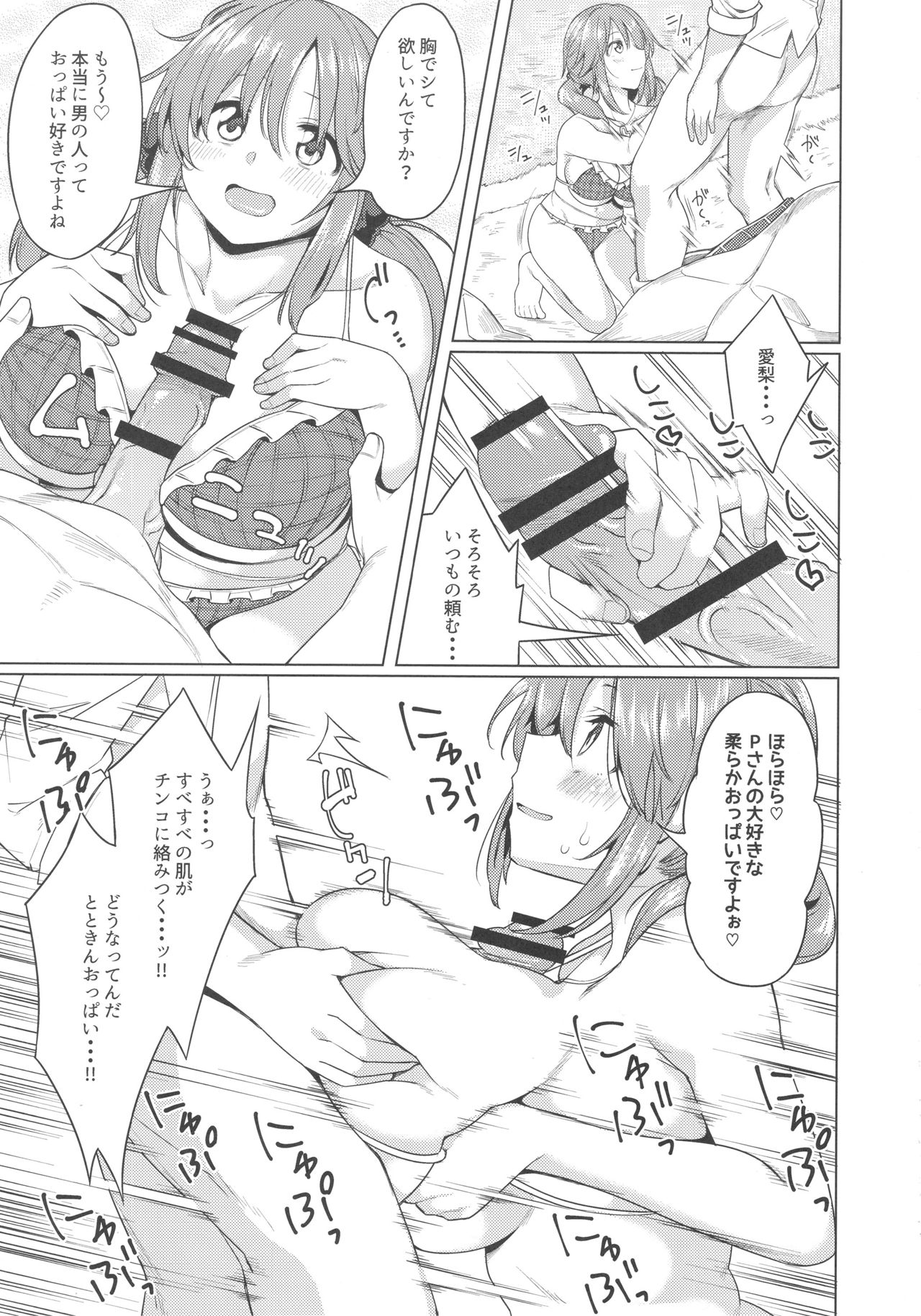 TOTOKI TRANCE page 8 full