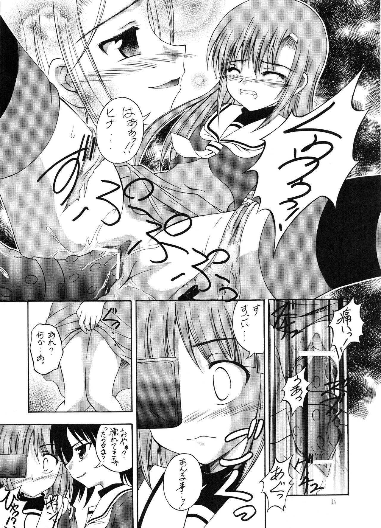 Tsusan dai 100 go kinen page 10 full