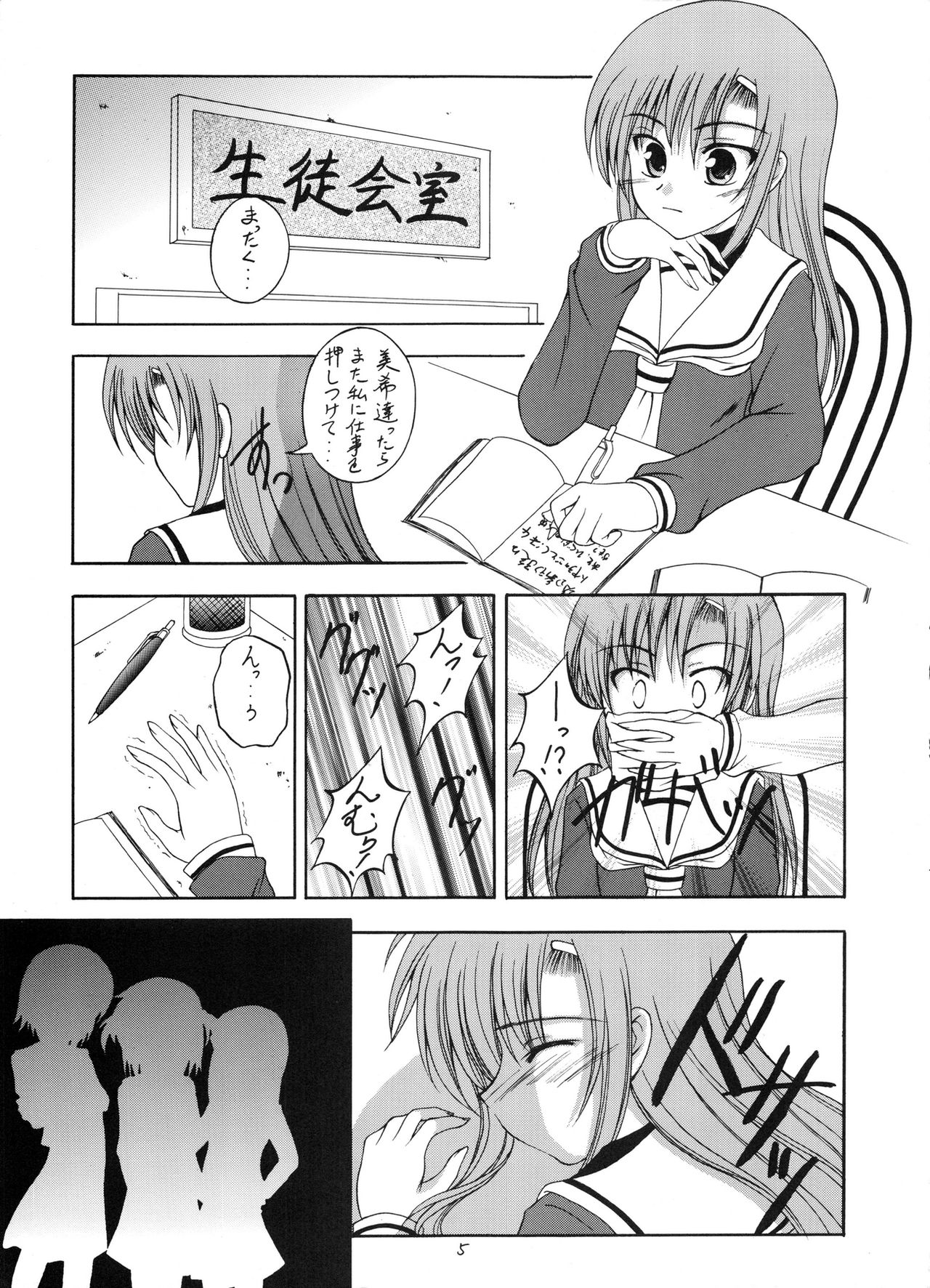 Tsusan dai 100 go kinen page 4 full