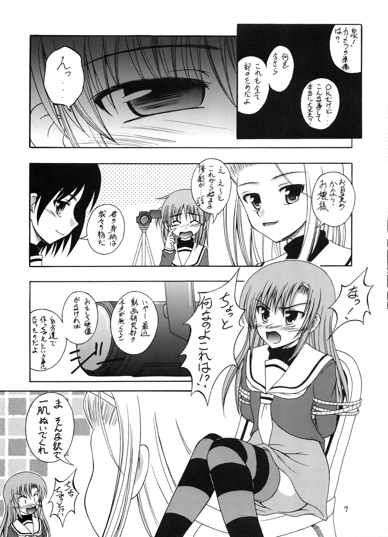 Tsusan dai 100 go kinen page 6 full