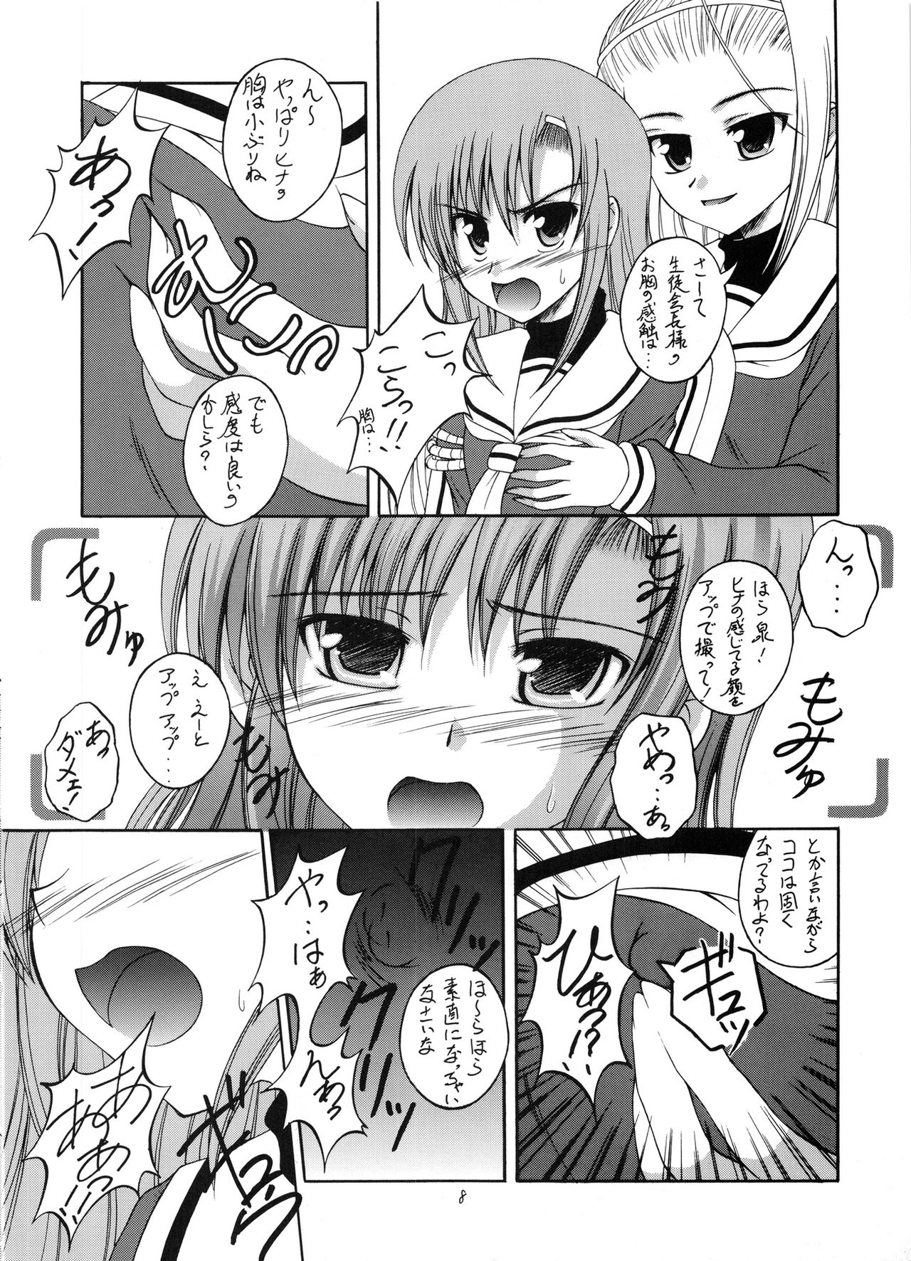 Tsusan dai 100 go kinen page 7 full