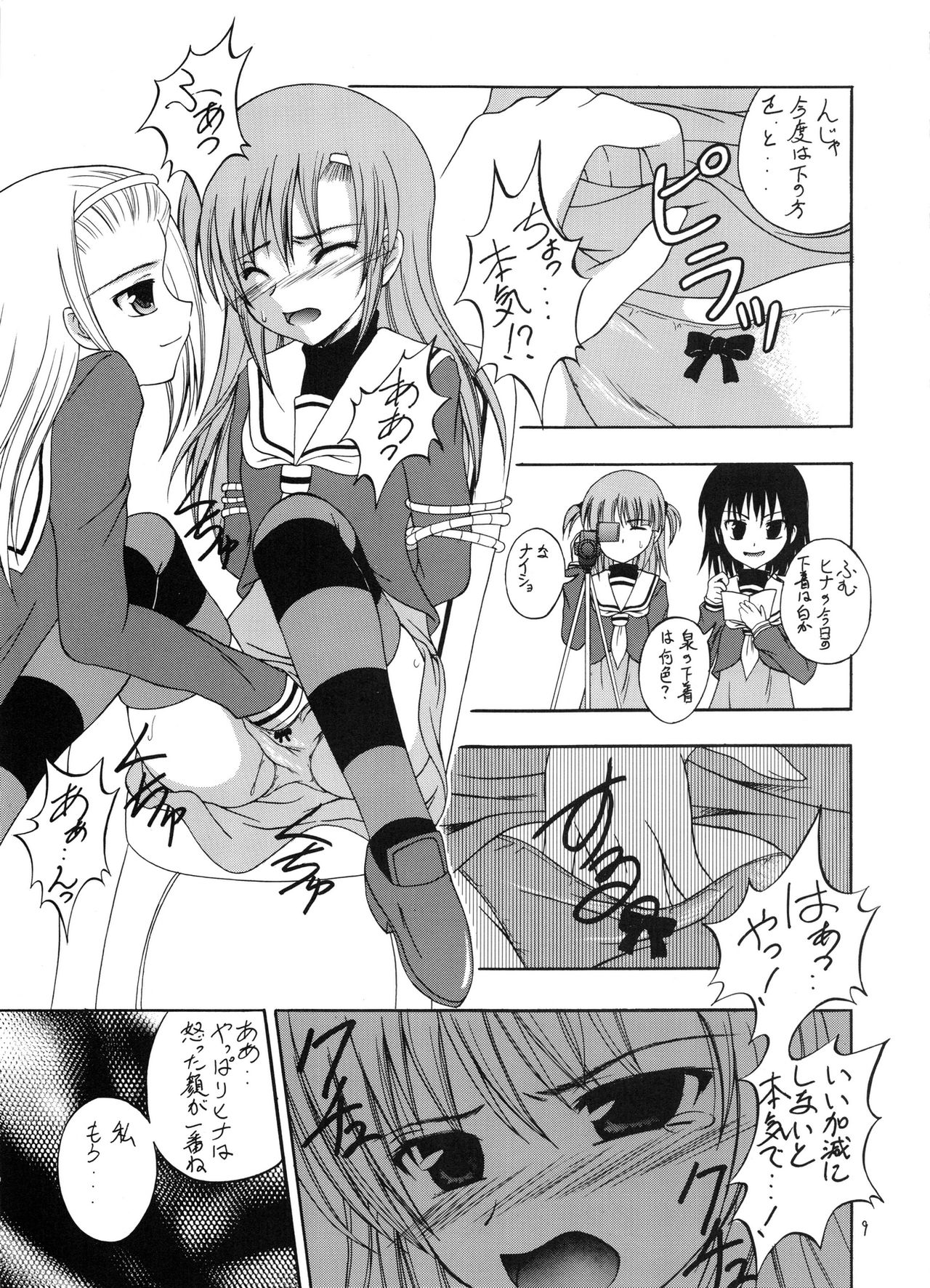 Tsusan dai 100 go kinen page 8 full