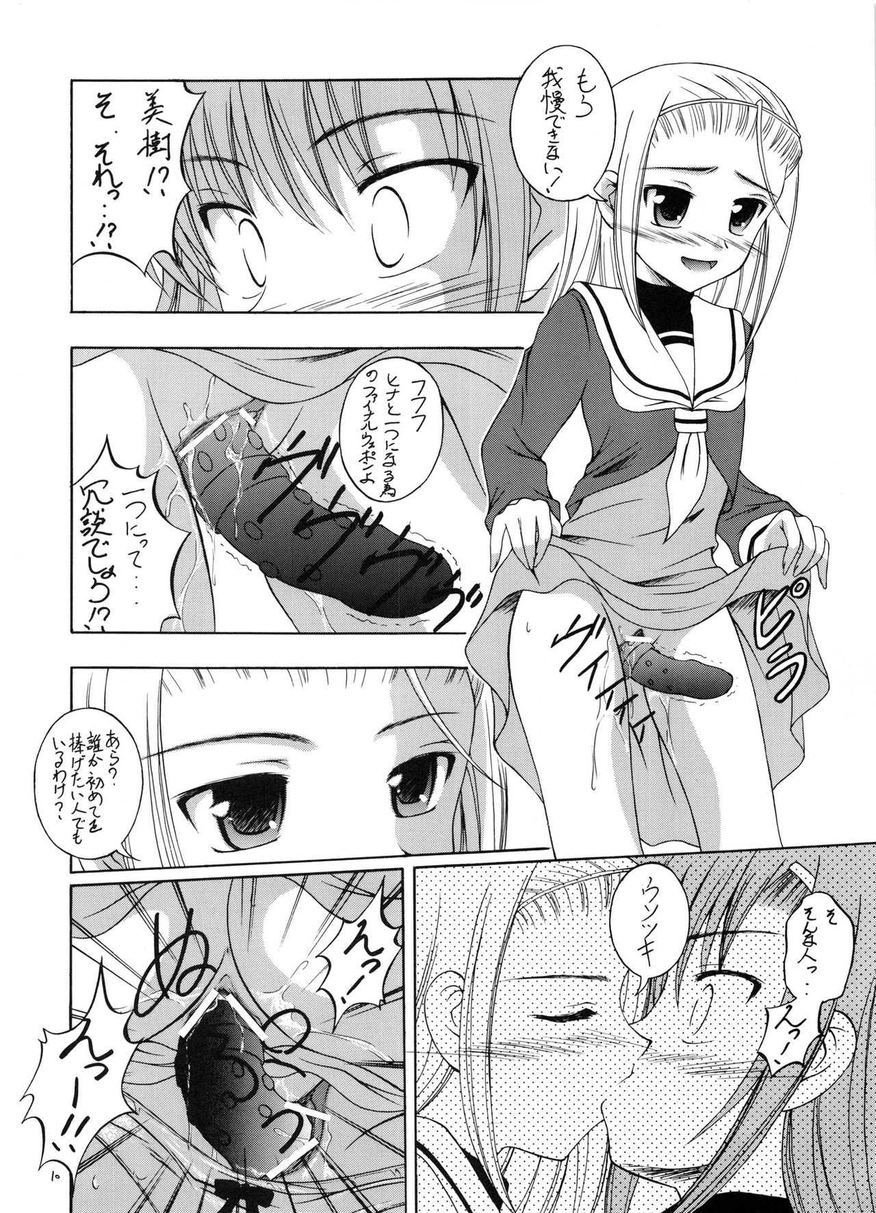 Tsusan dai 100 go kinen page 9 full