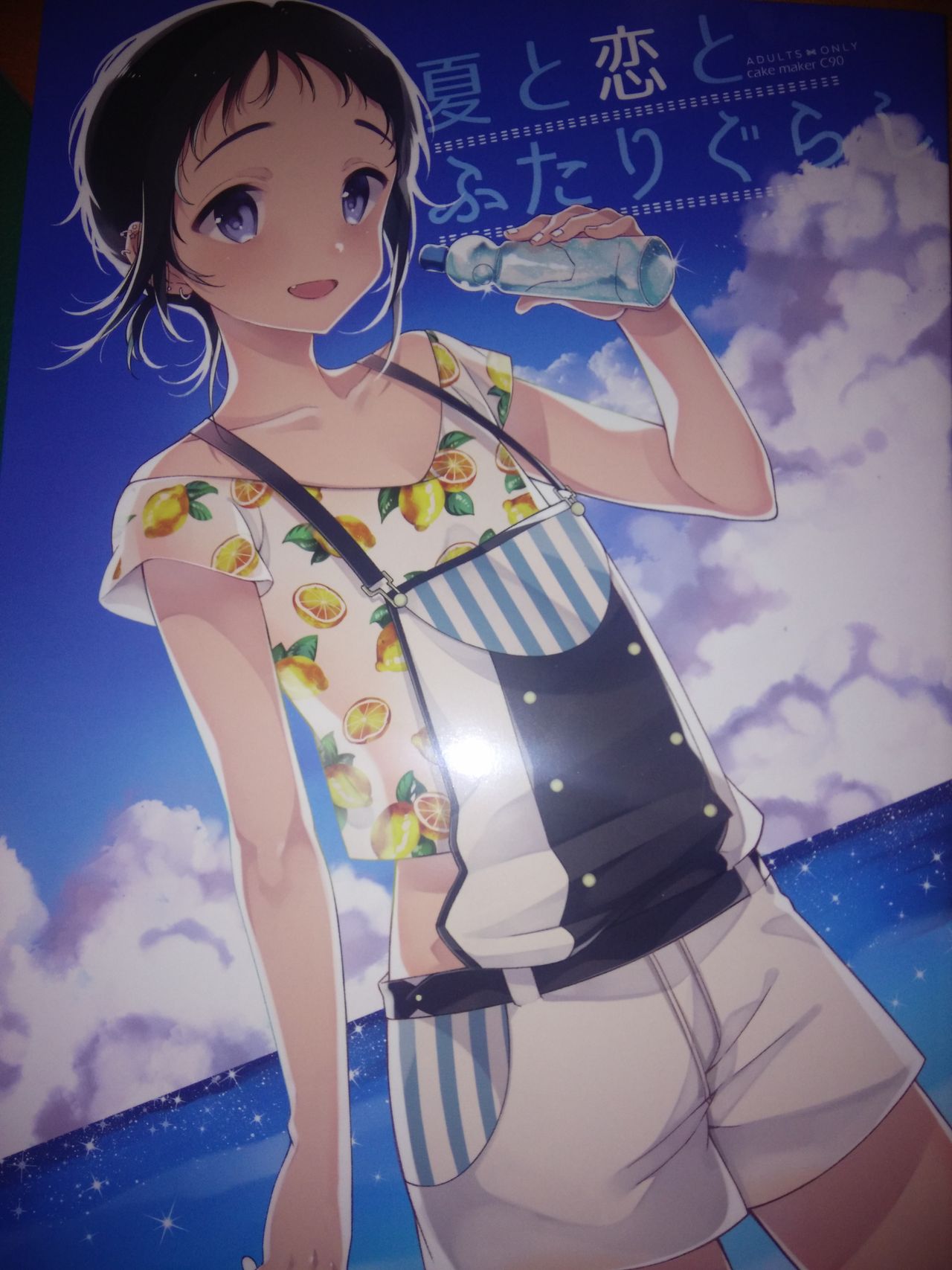 Natsu to Koi to Futarigurashi page 1 full