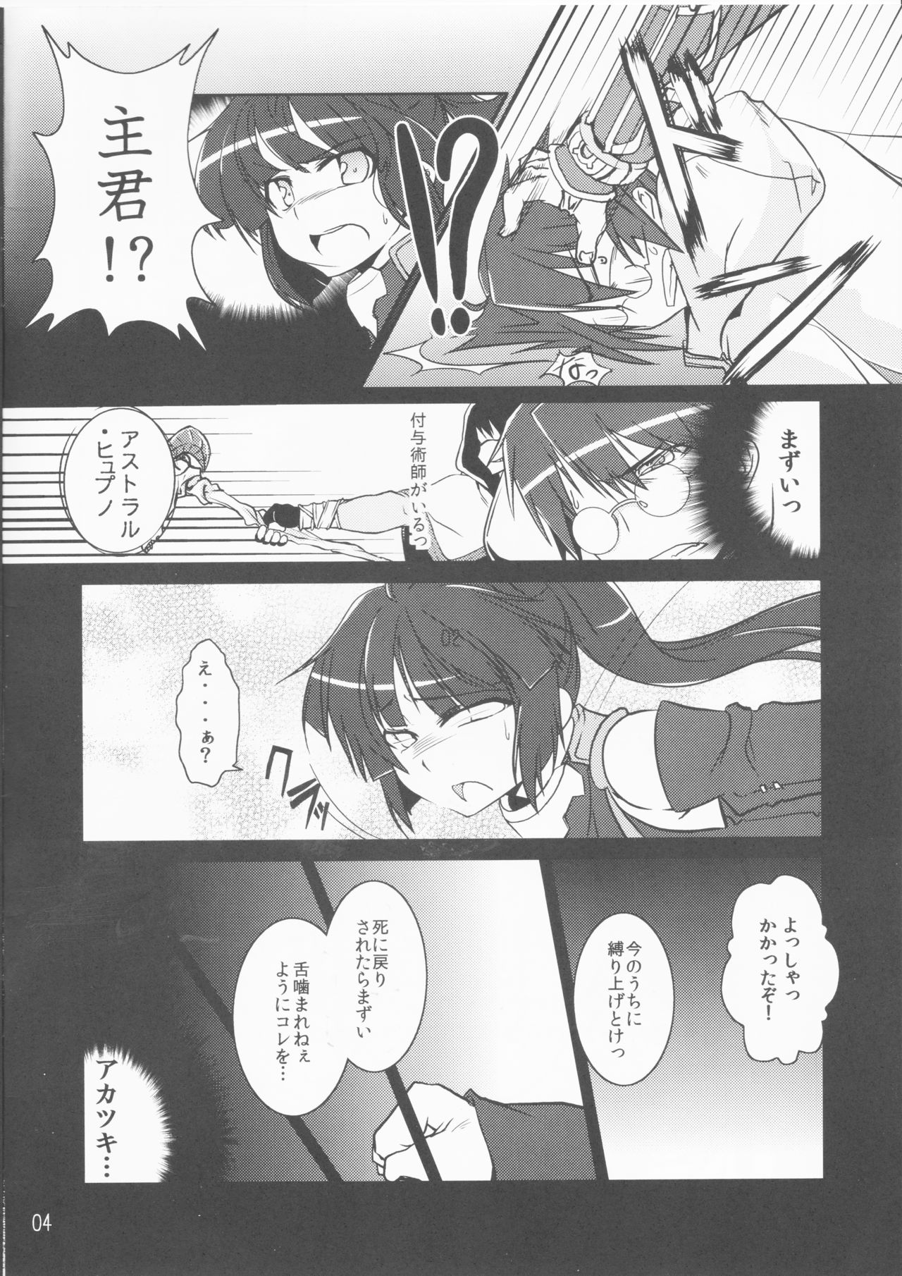 Log Hora Usui Hon Matsuri page 4 full