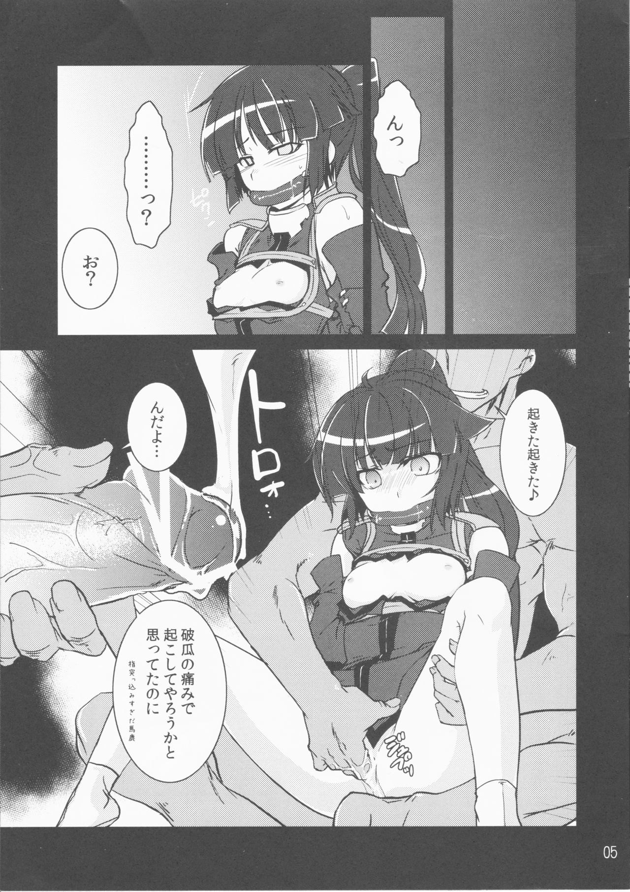 Log Hora Usui Hon Matsuri page 5 full