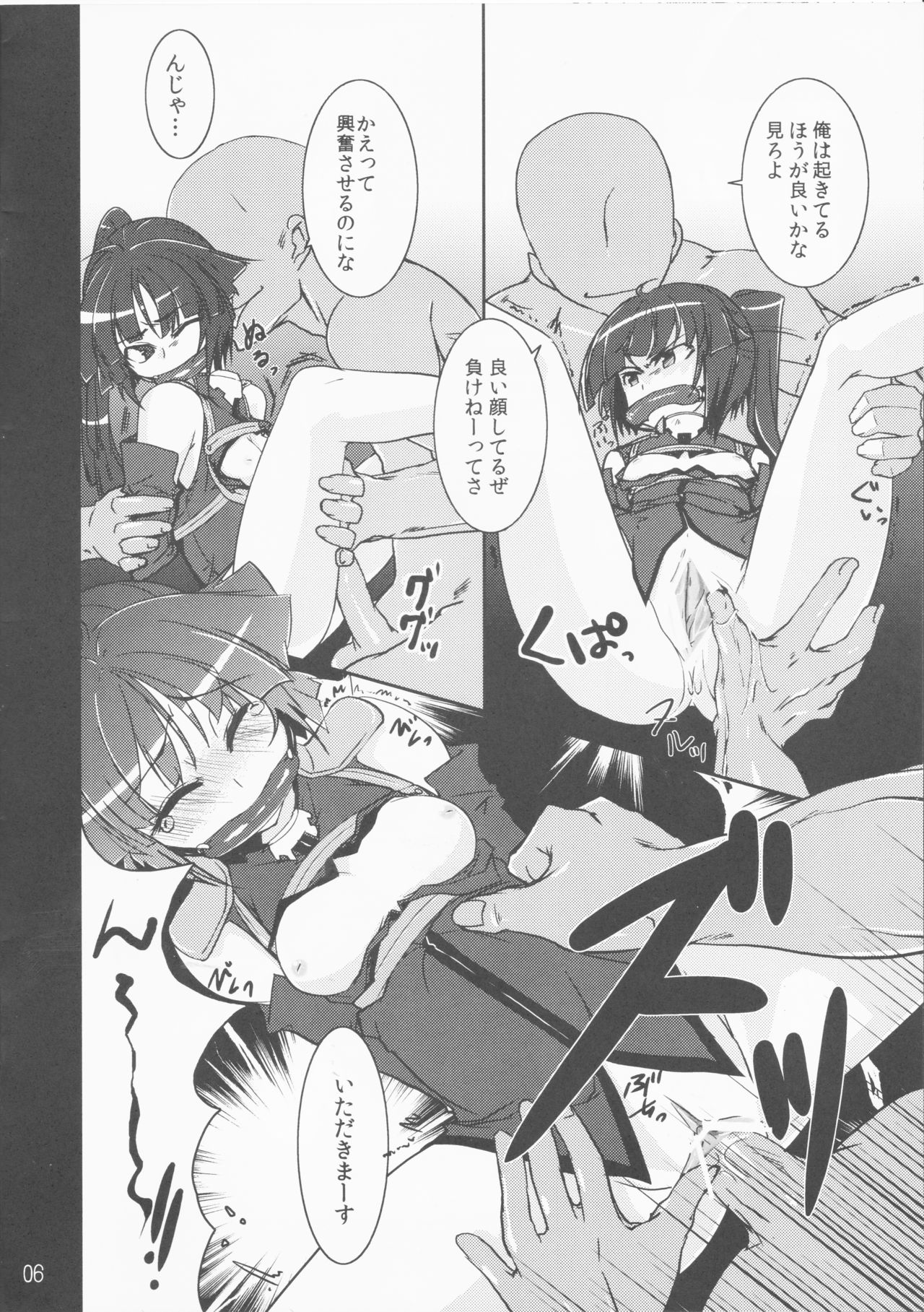 Log Hora Usui Hon Matsuri page 6 full