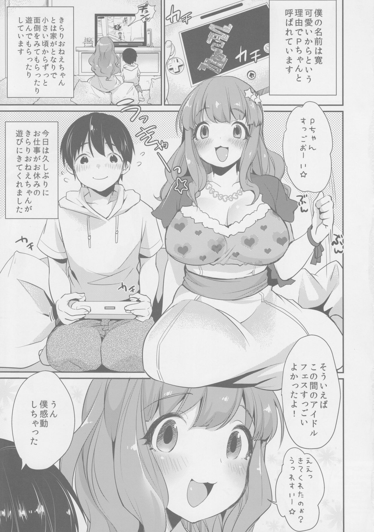 Kirari Onee-chan Matome page 4 full