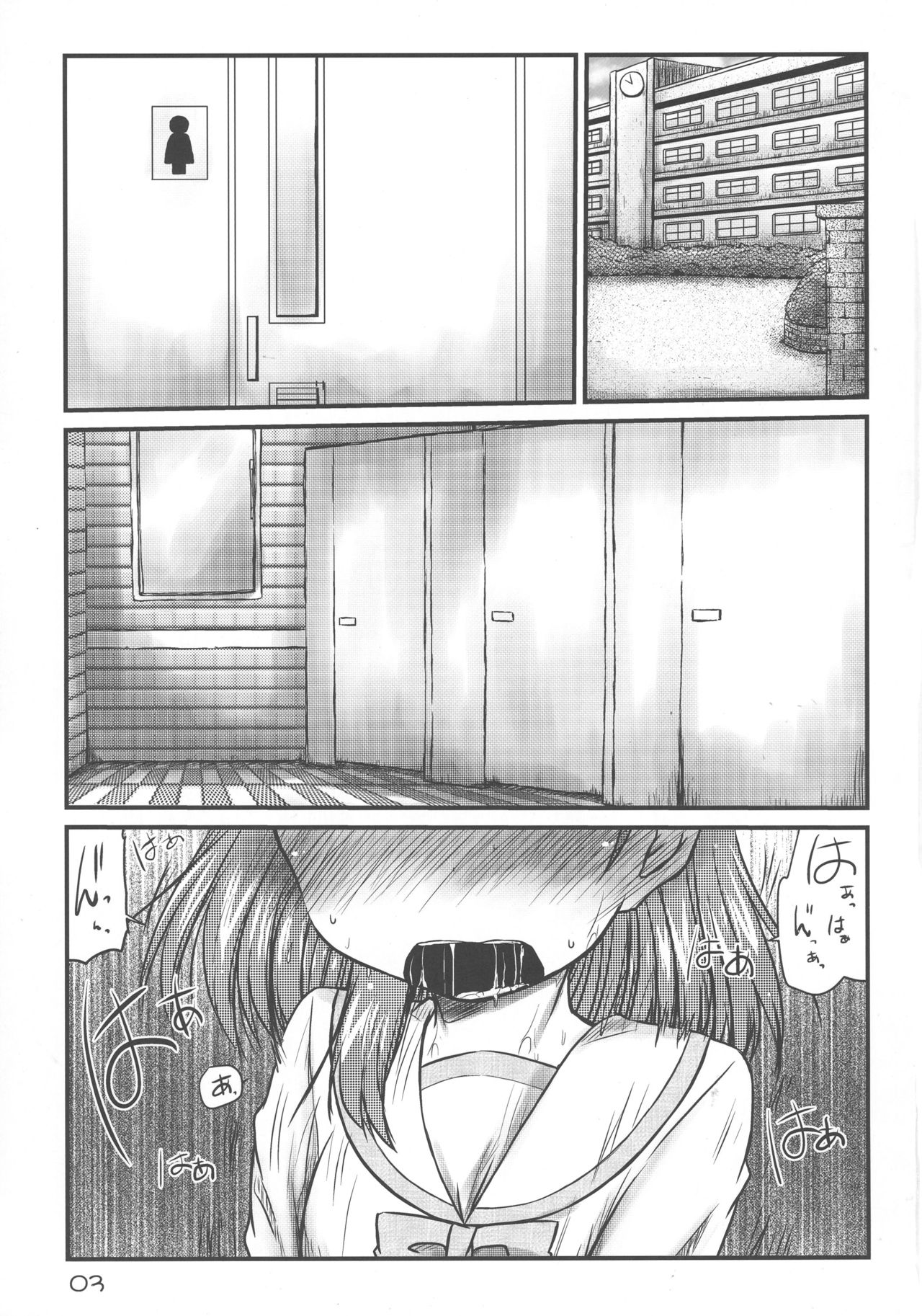 Kore wa Watashi no Sekinin Mondai!! page 3 full