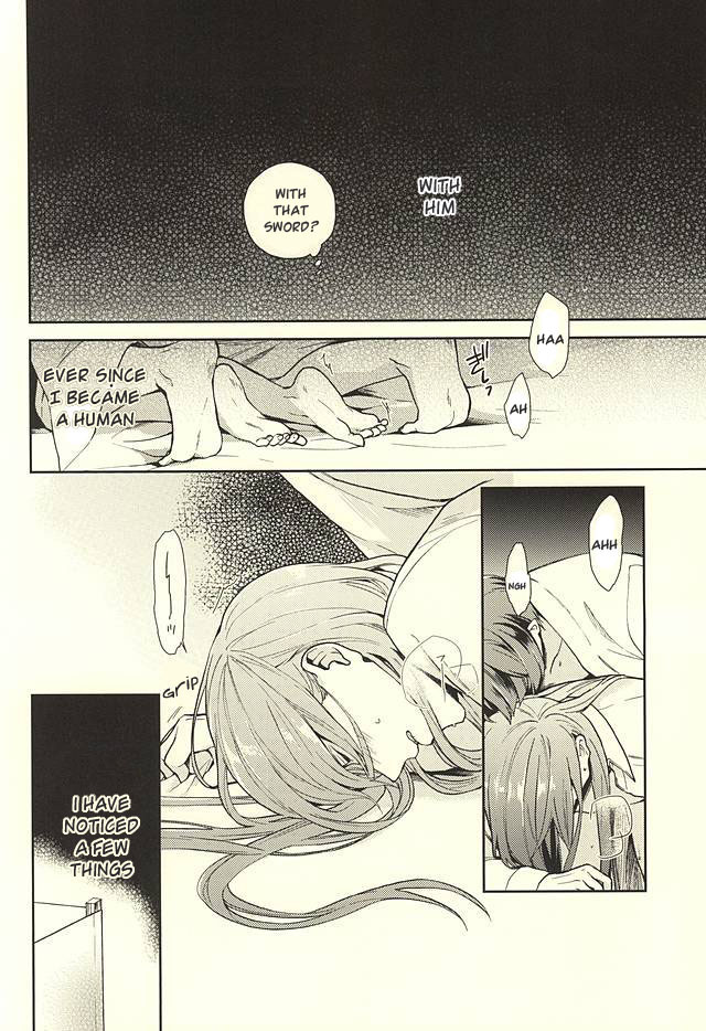 Yami o Oyogu Sakana page 4 full