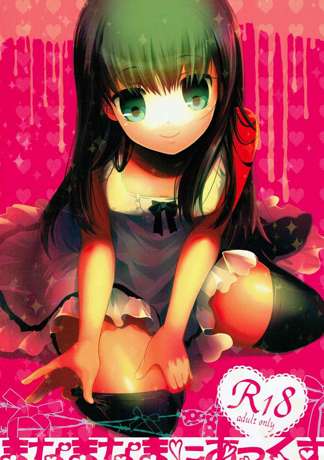 Manamana Maniacs page 1 full