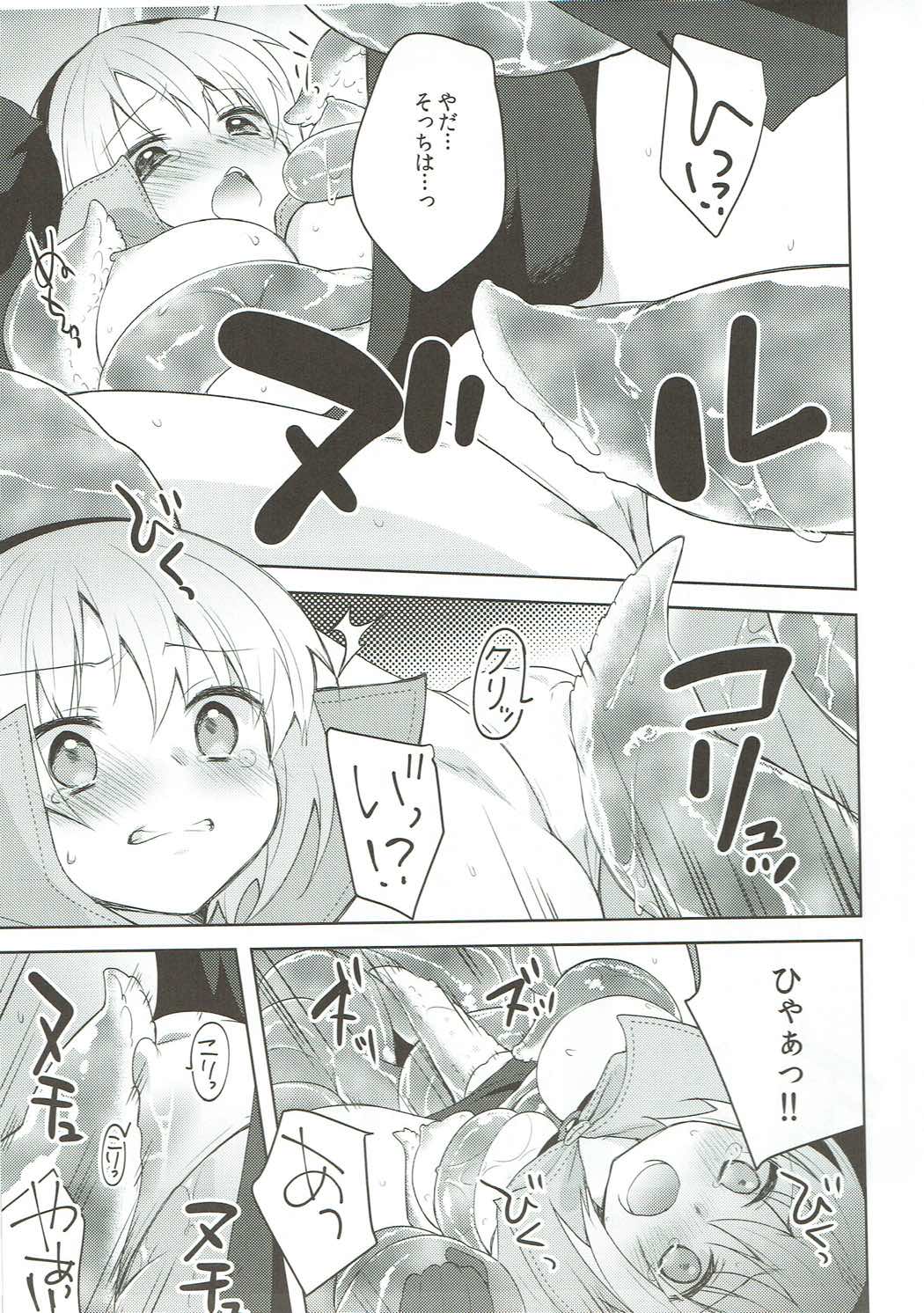 G member wanted page 8 full