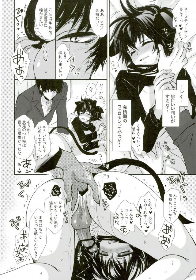 Nikoniko Nyannyan ~Leo-kun ga Hatsujouki ni Natte Taihen na Koto ni~ page 5 full