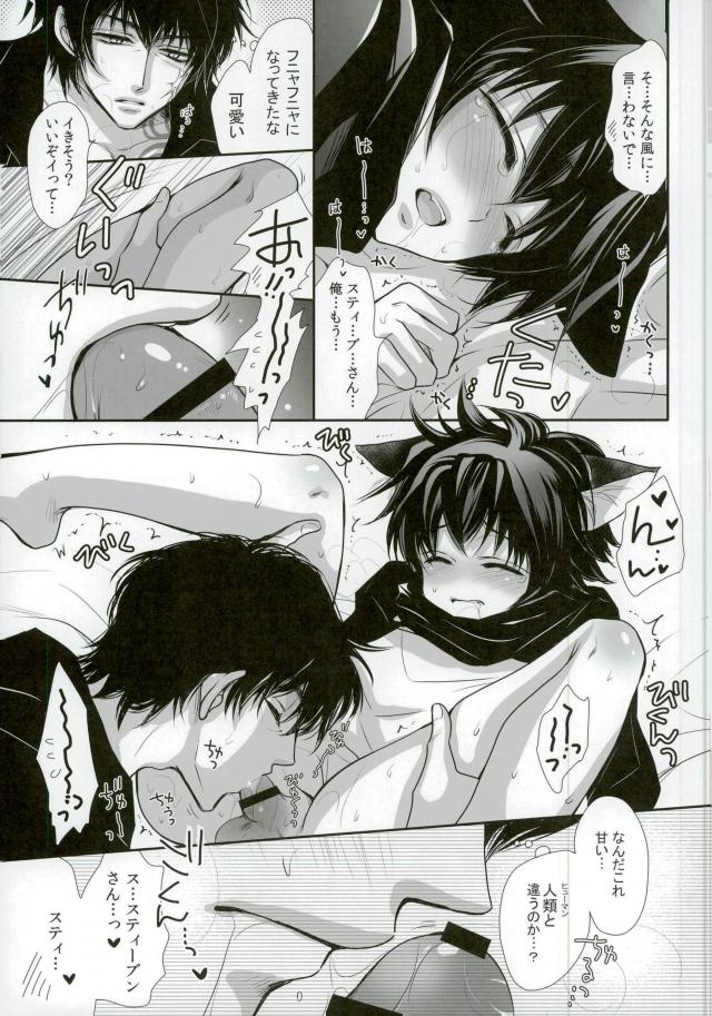 Nikoniko Nyannyan ~Leo-kun ga Hatsujouki ni Natte Taihen na Koto ni~ page 6 full