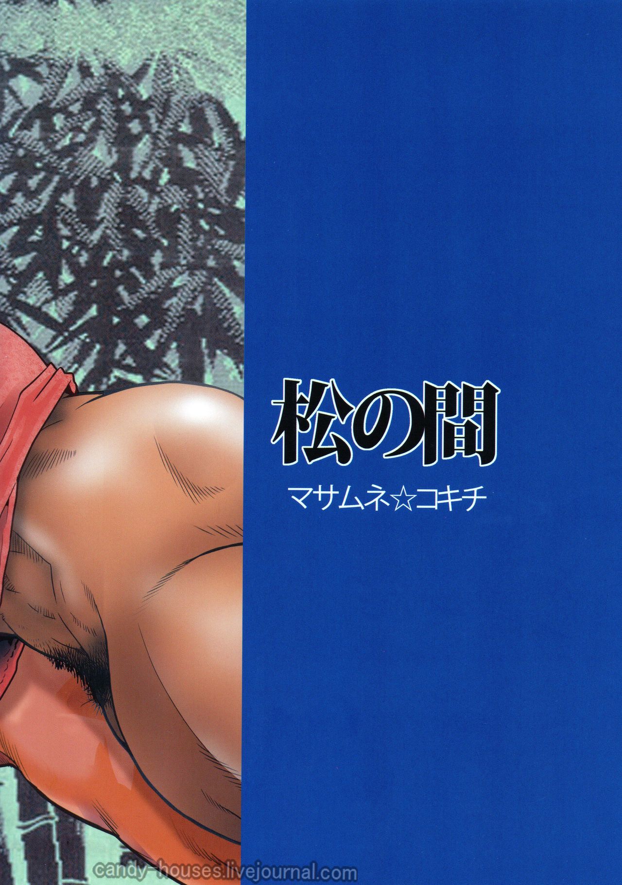 Matsu no Ma 4 page 2 full