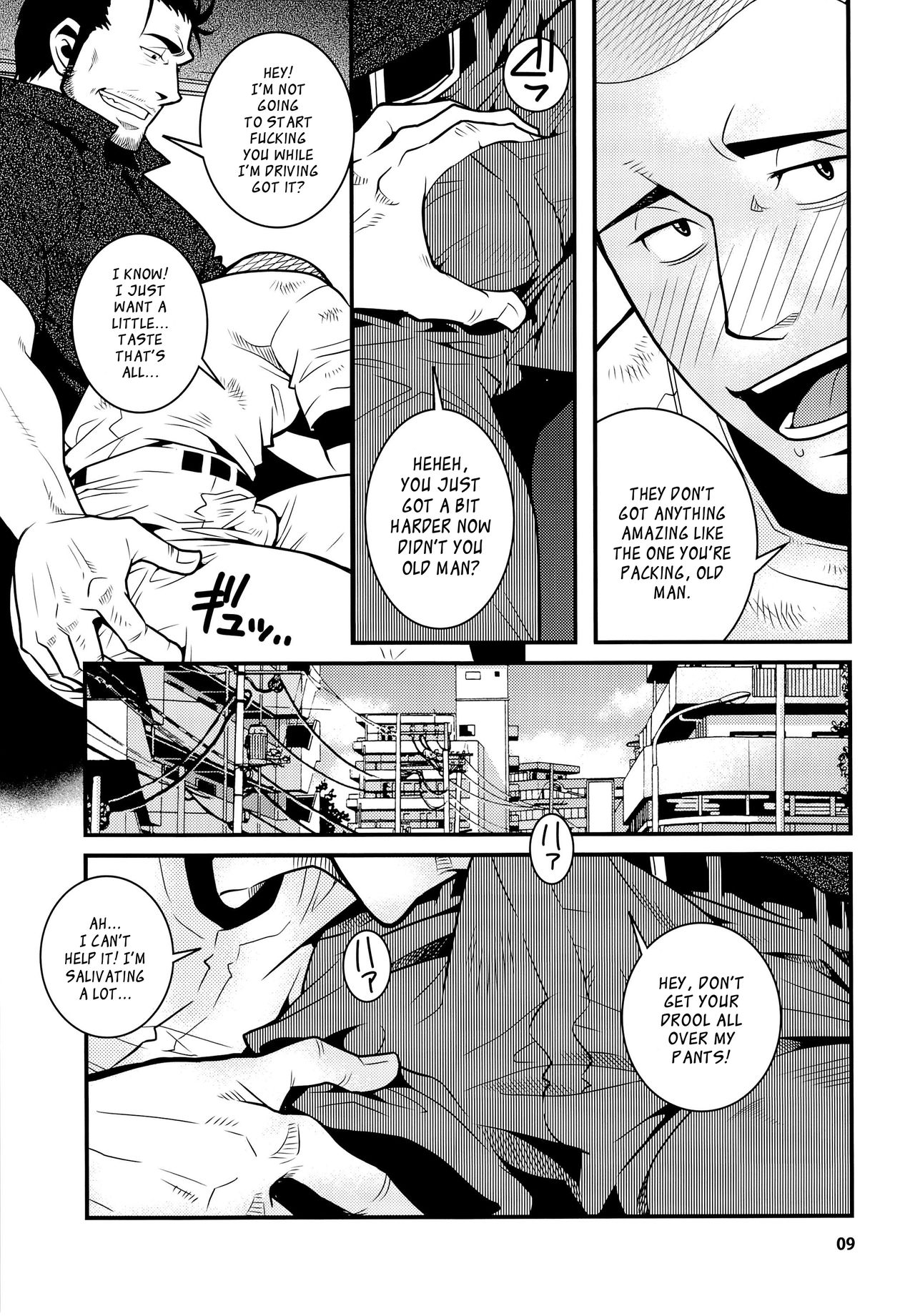 Matsu no Ma 4 page 9 full