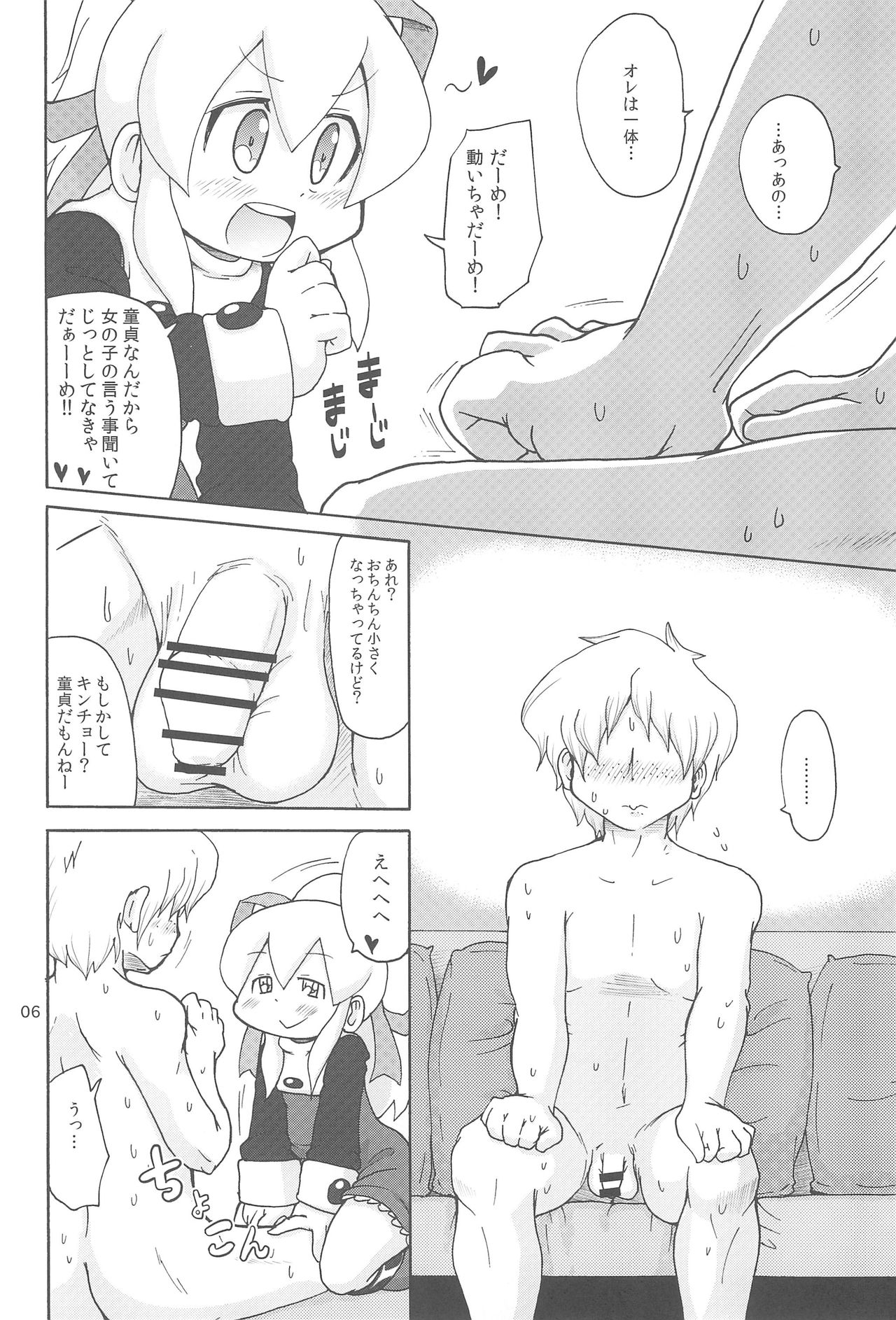 Yacchauzo!! page 6 full