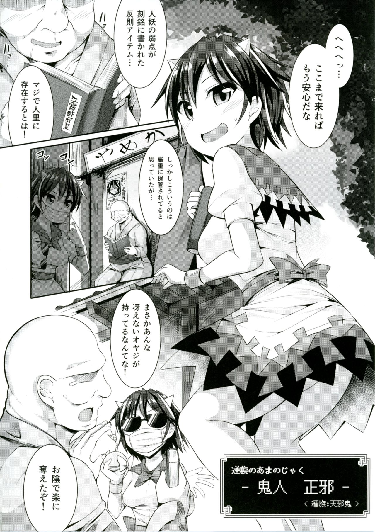 Touhou Ero Status Goudou page 4 full